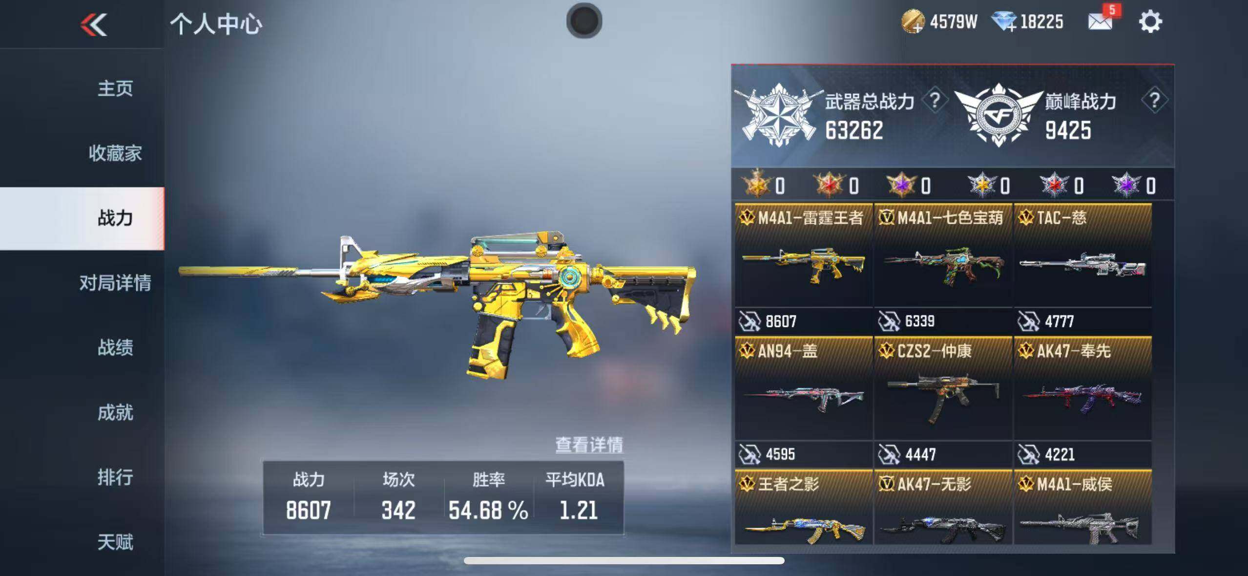 CFMQM41302枪战王者账号详情图6