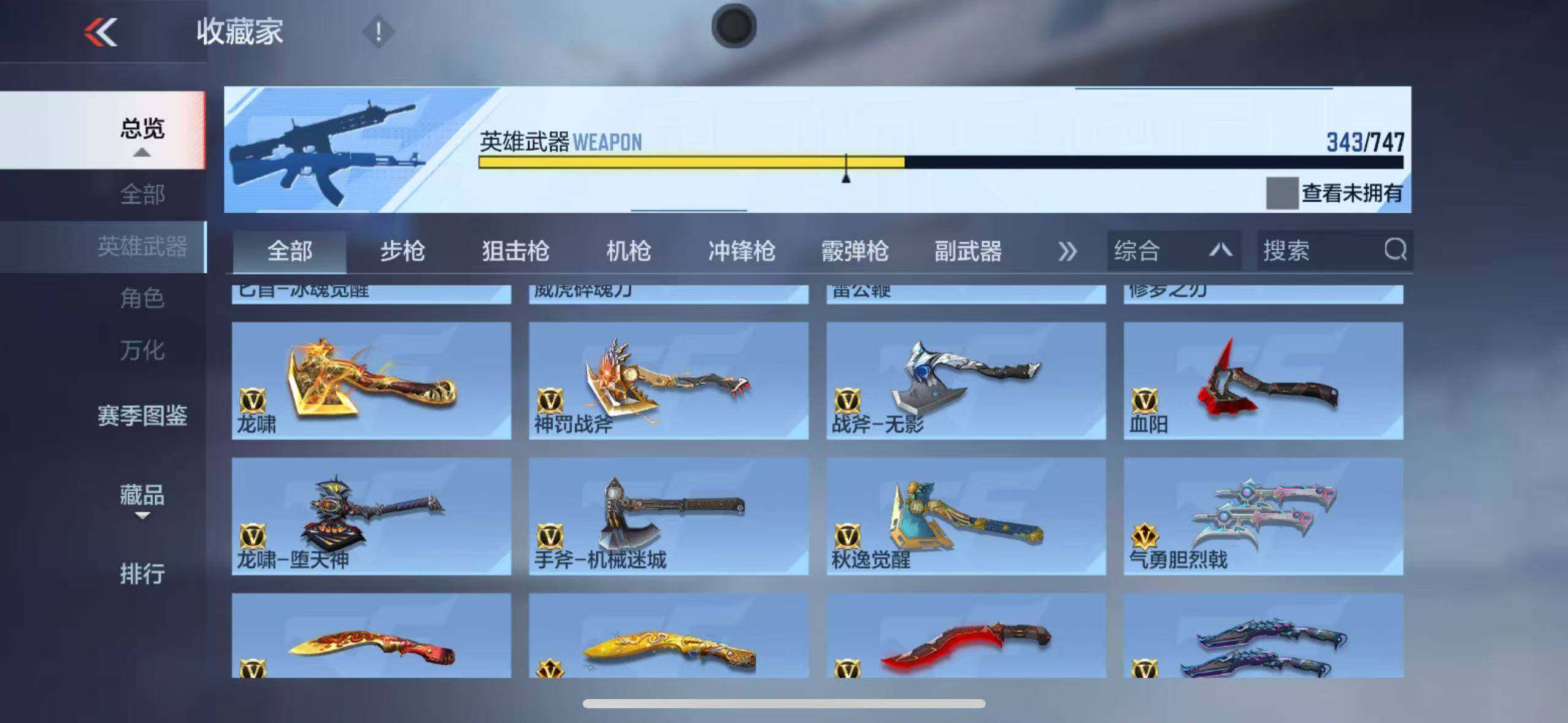 CFMQM41302枪战王者账号详情图16