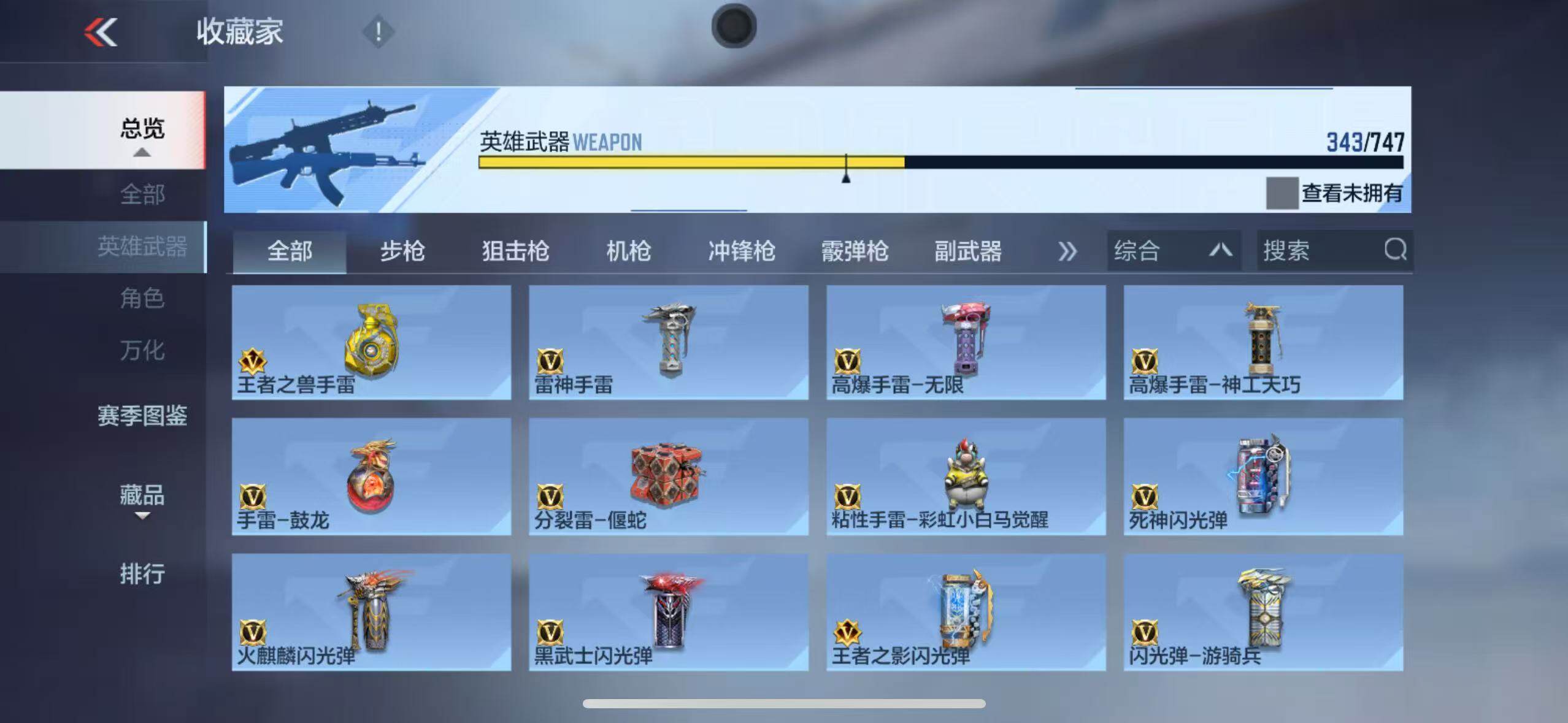 CFMQM41302枪战王者账号详情图17