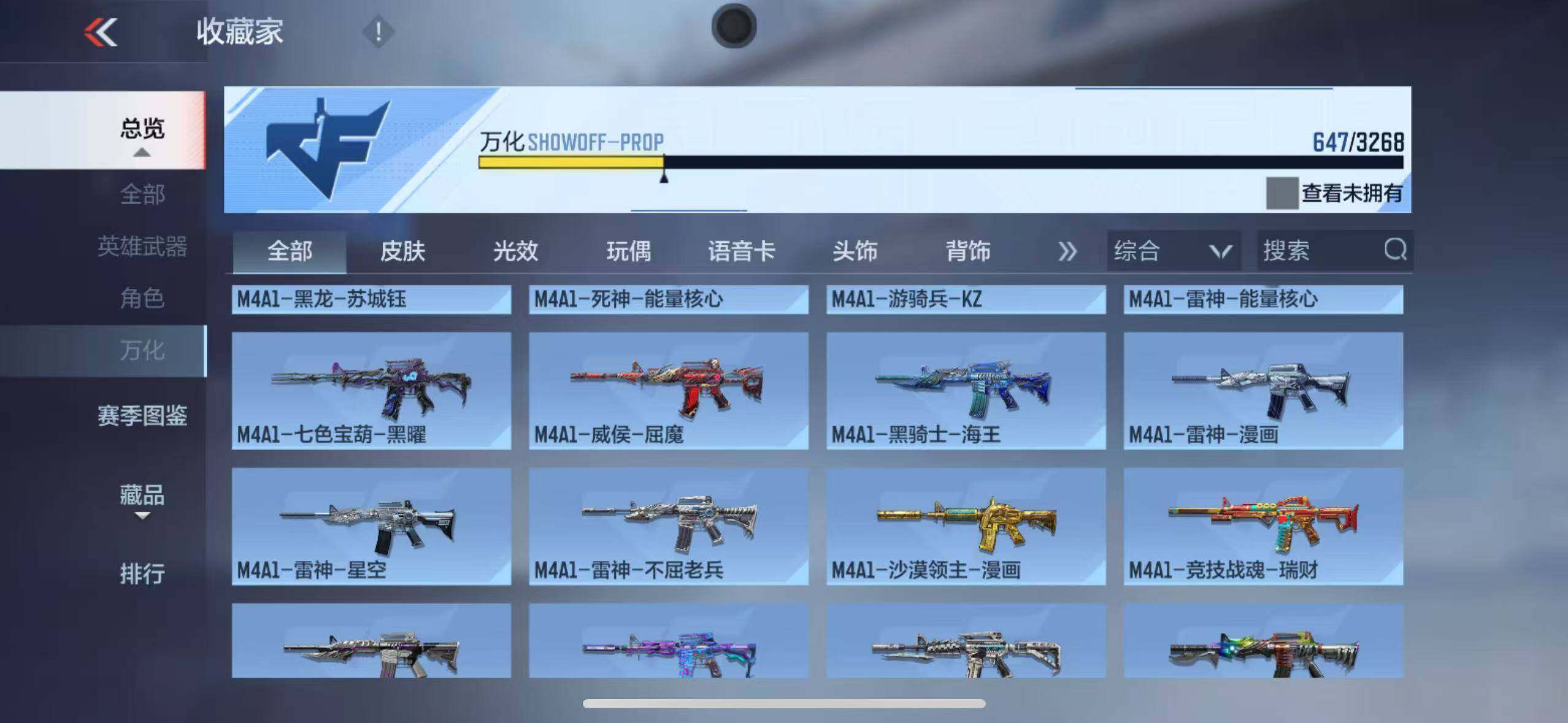 CFMQM41302枪战王者账号详情图20