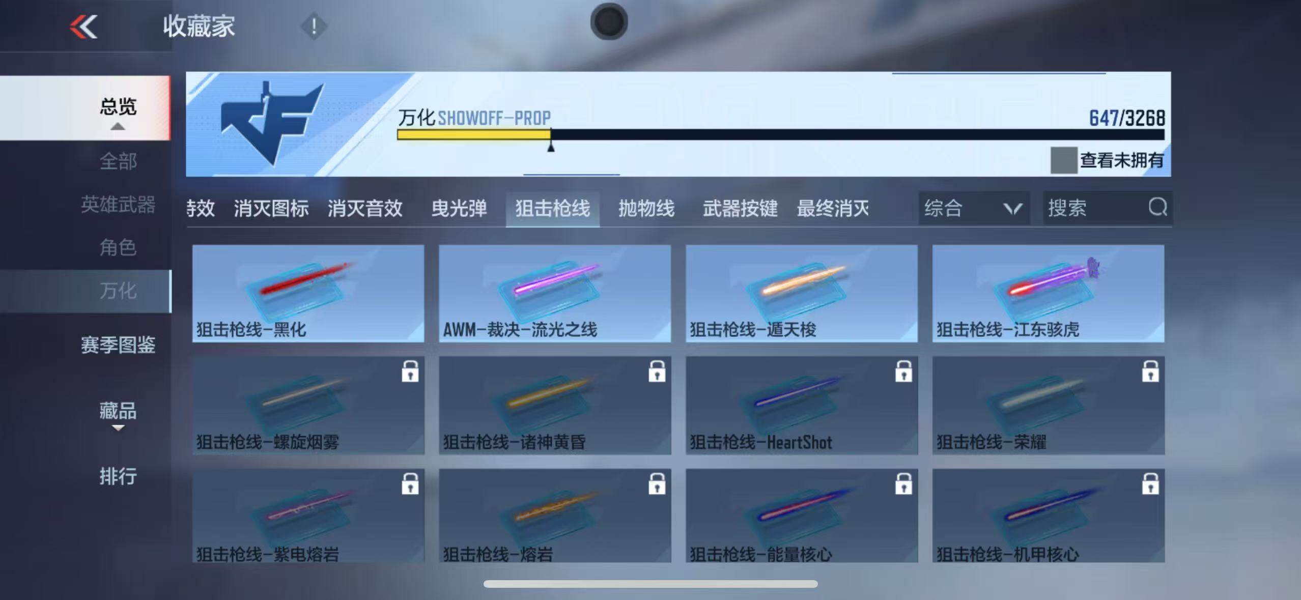 CFMQM41302枪战王者账号详情图25