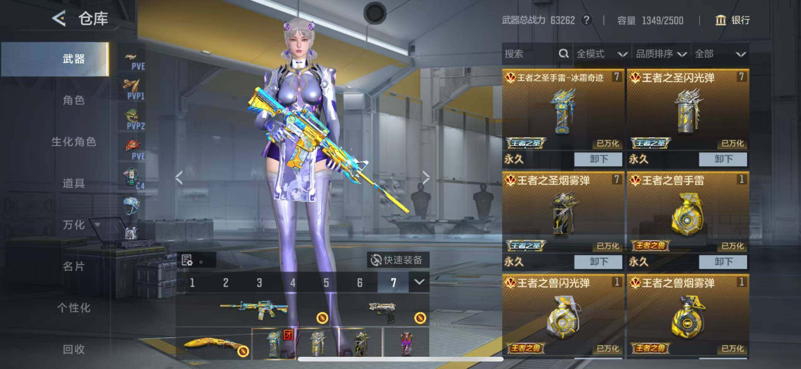 CFMQM41302枪战王者账号详情图28