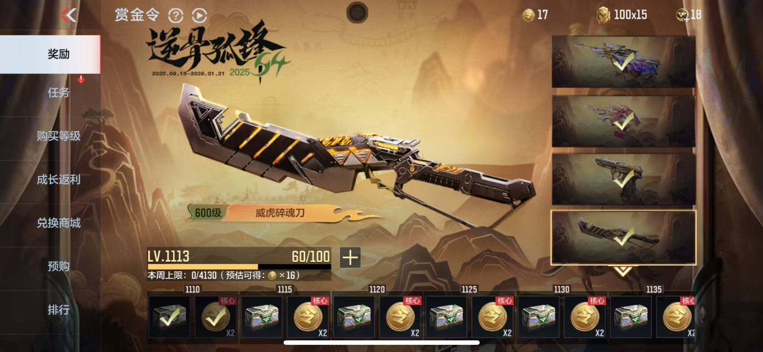 CFMQM41302枪战王者账号详情图29