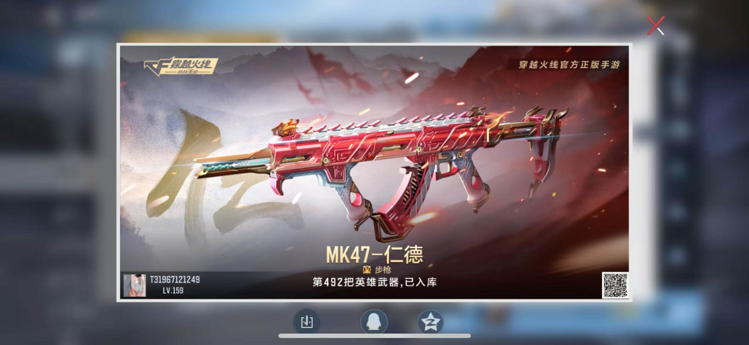 CFMQM41302枪战王者账号详情图31