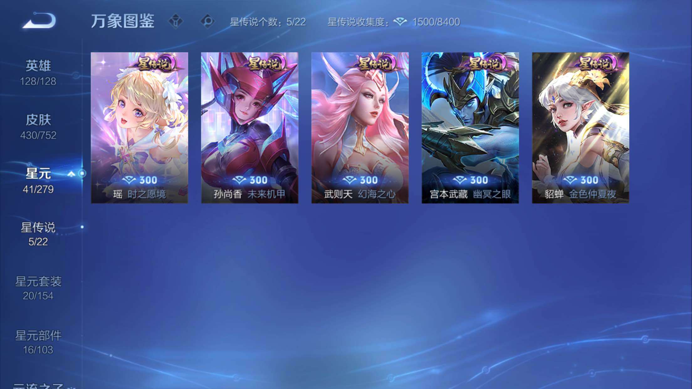 WZXS445818王者荣耀账号详情图13