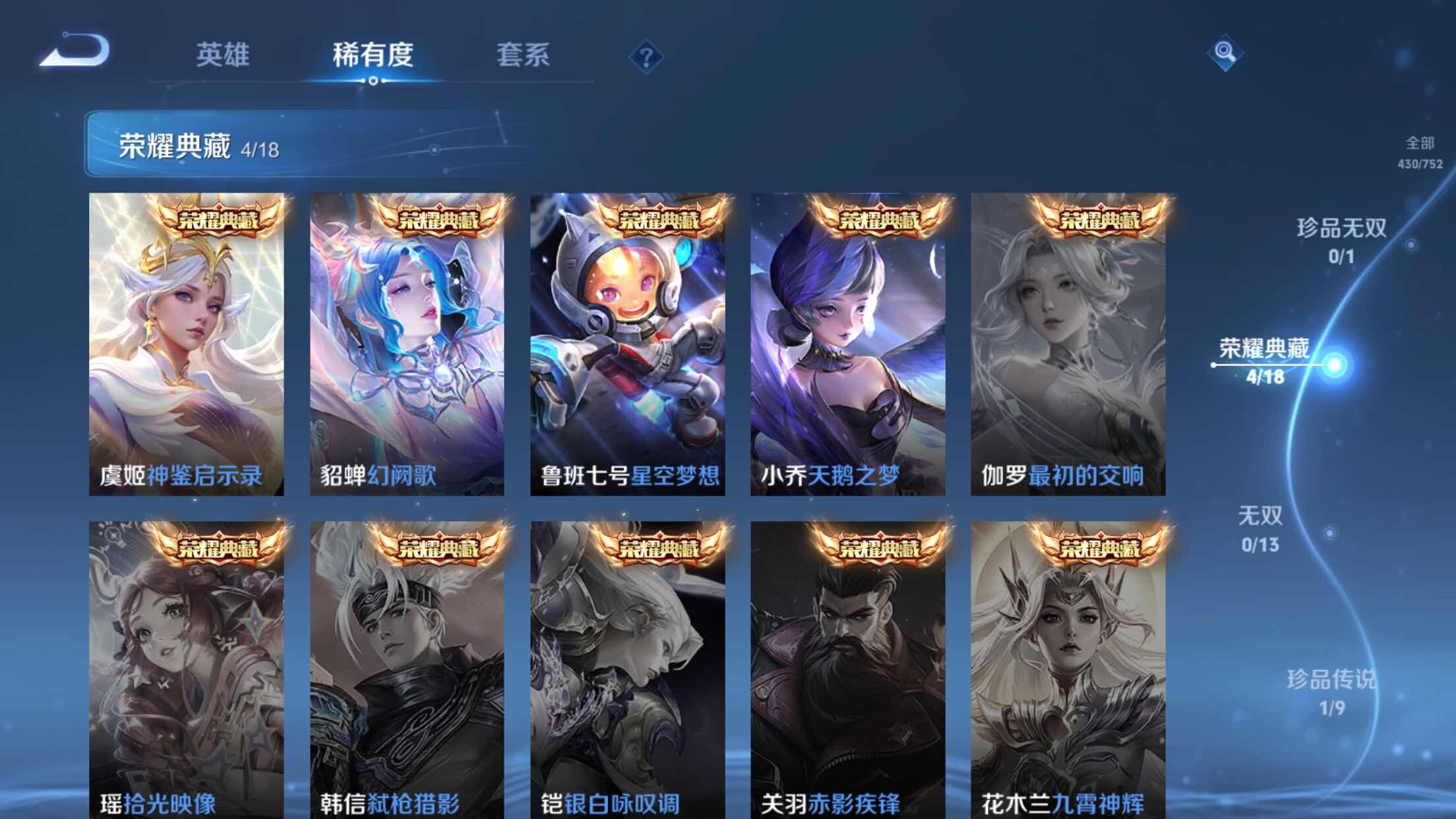 WZXS445818王者荣耀账号详情图14