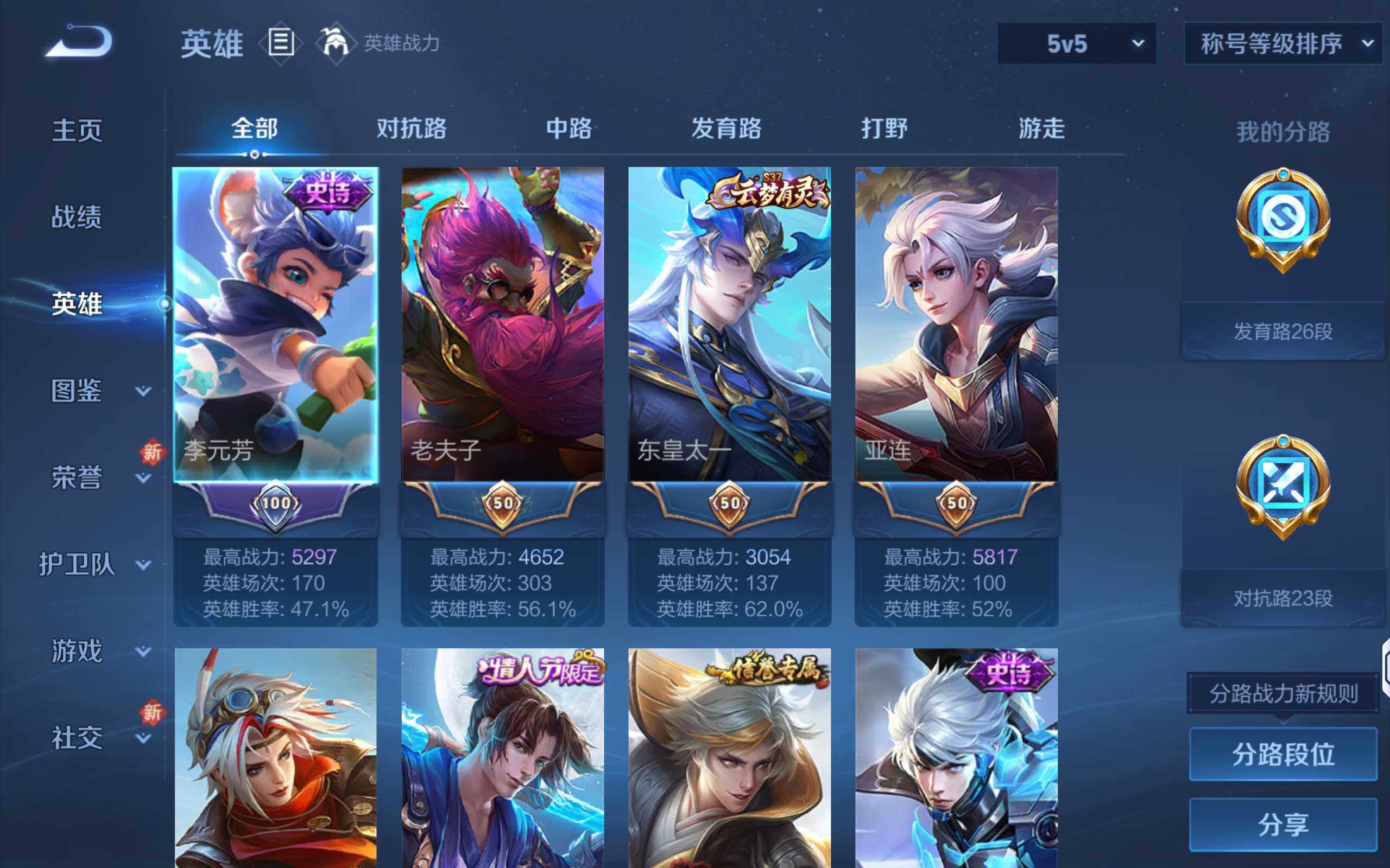 WZCMW414862王者荣耀账号详情图7