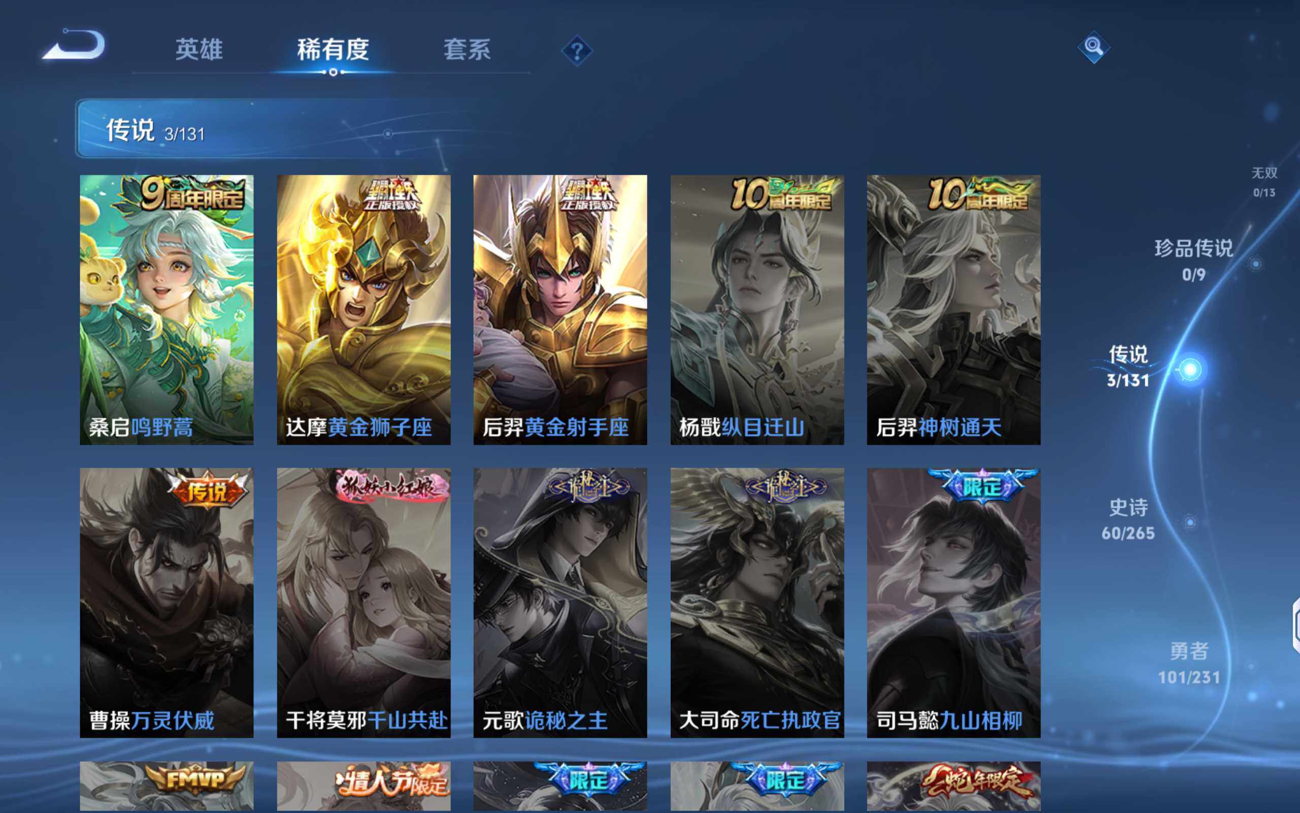 WZCMW414862王者荣耀账号详情图9