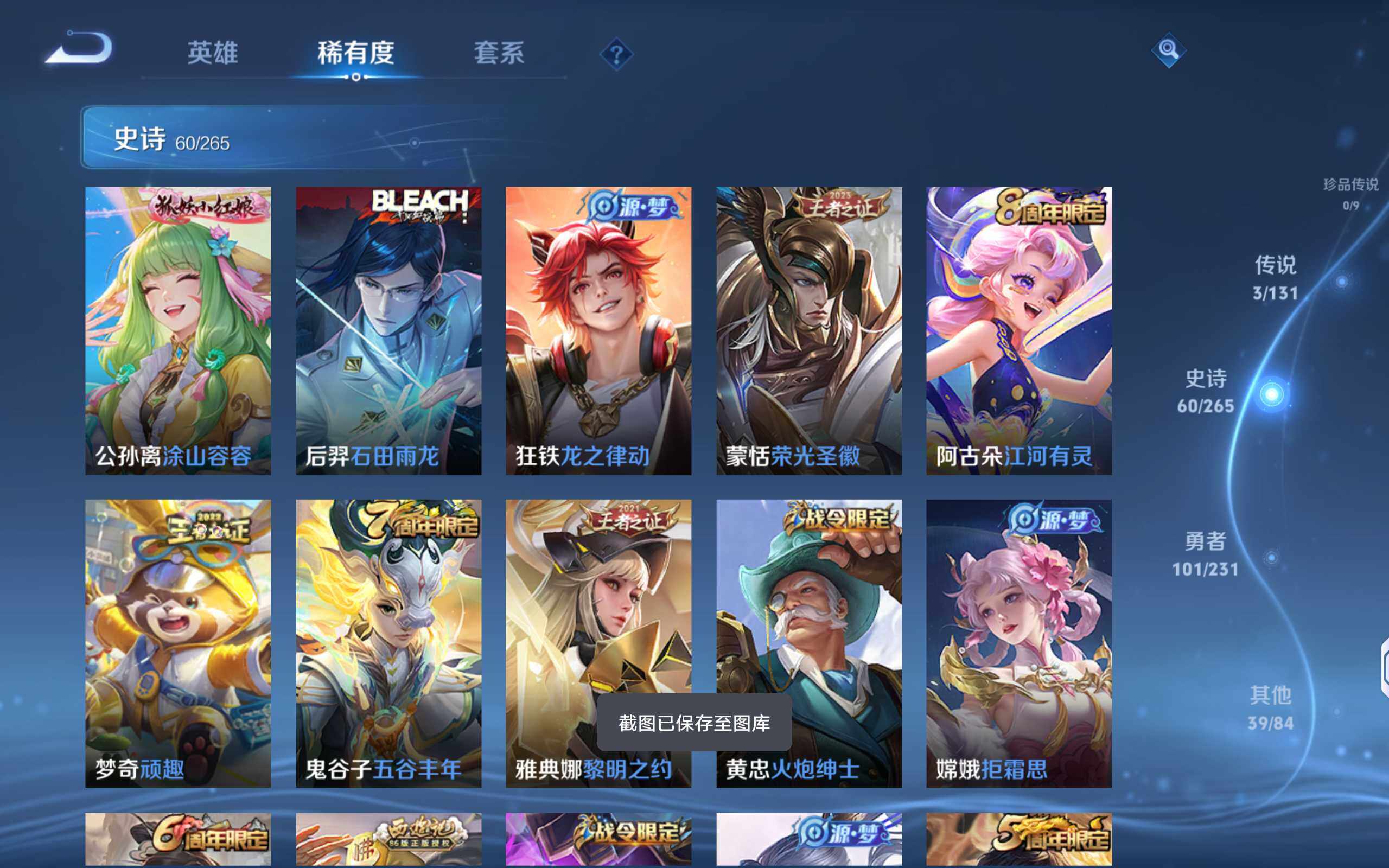 WZCMW414862王者荣耀账号详情图10