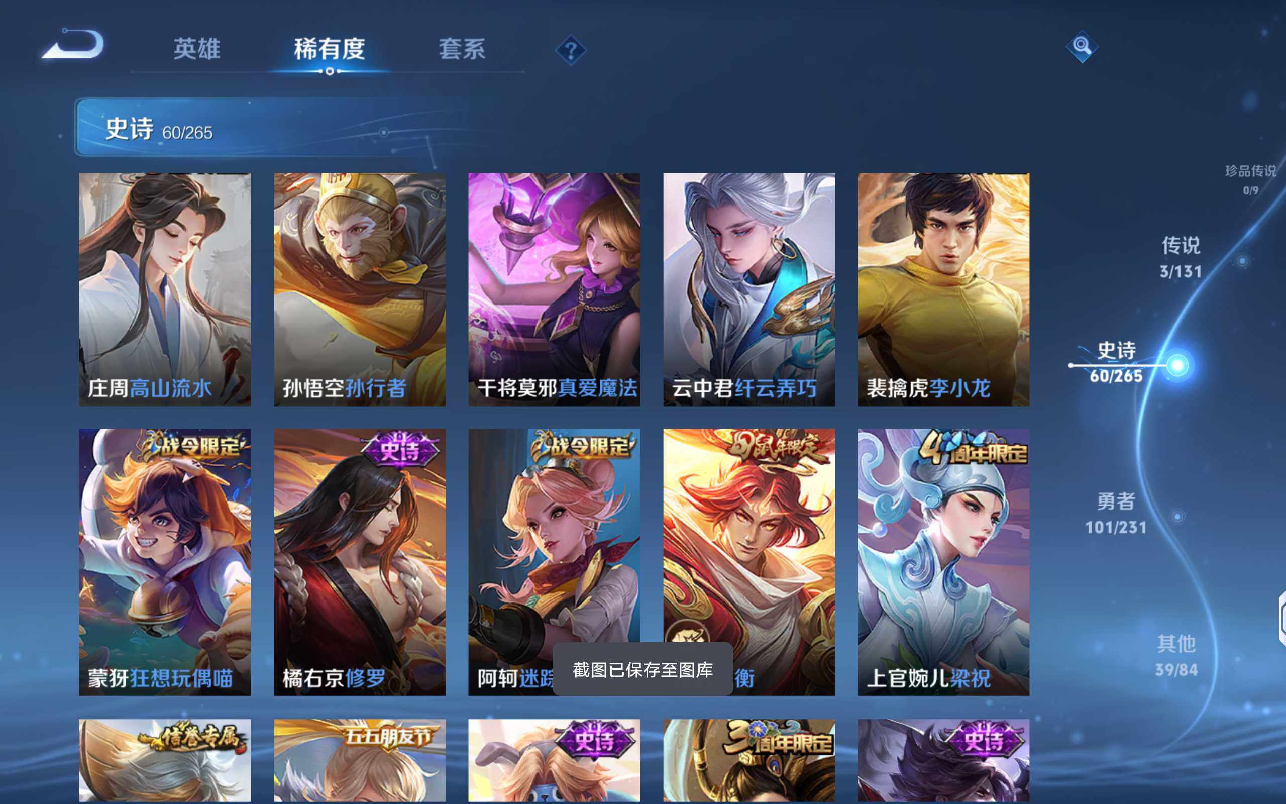 WZCMW414862王者荣耀账号详情图11