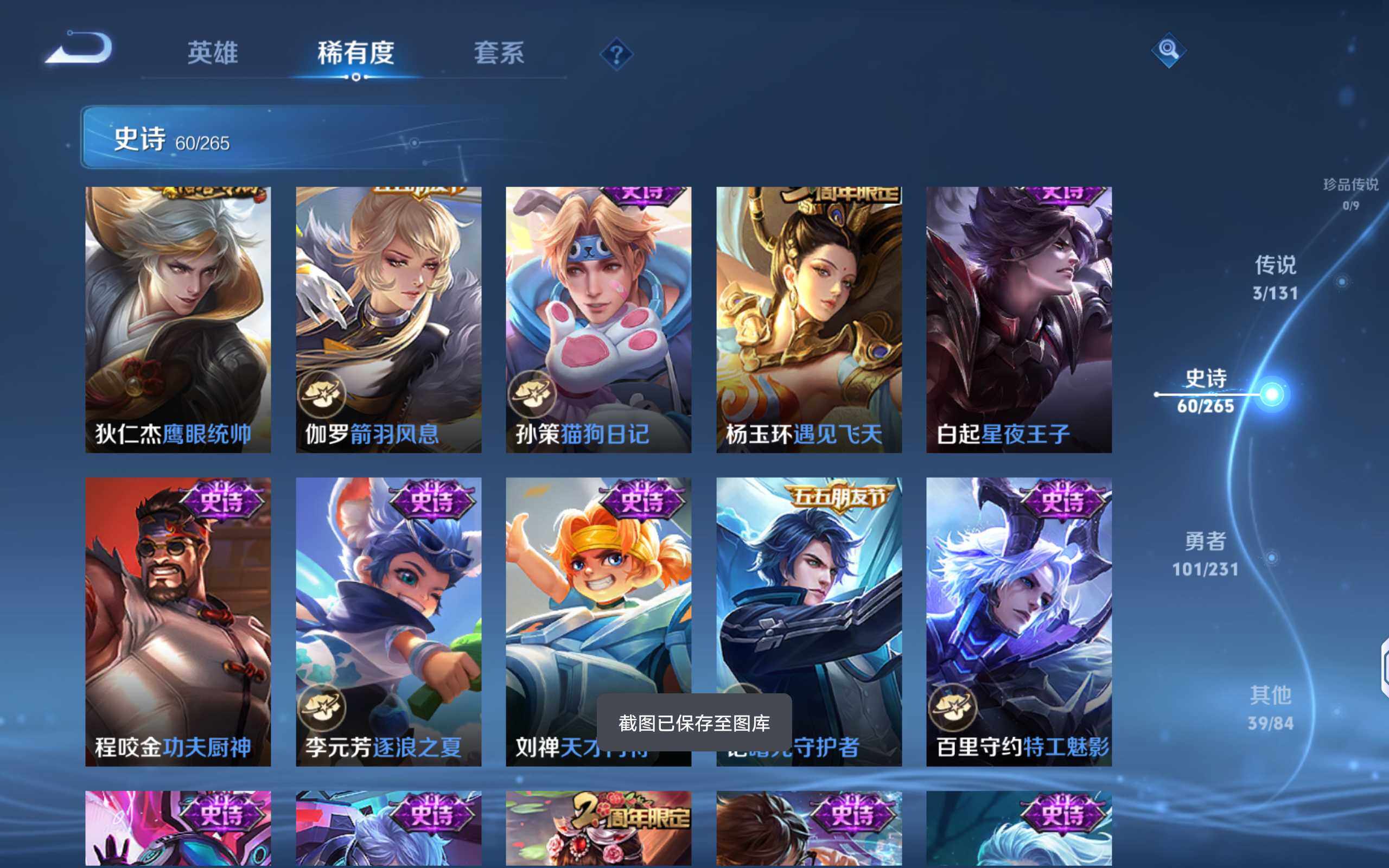 WZCMW414862王者荣耀账号详情图12