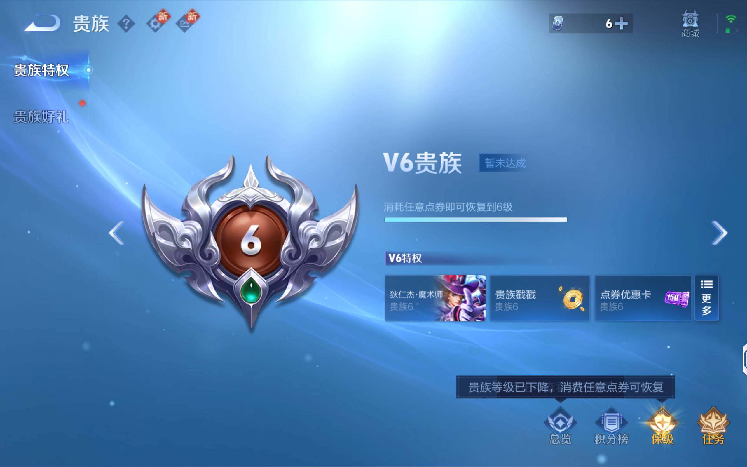 WZCMW414862王者荣耀账号详情图14