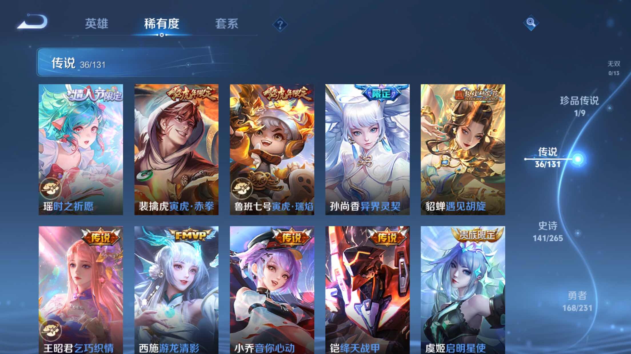 WZXS445818王者荣耀账号详情图17