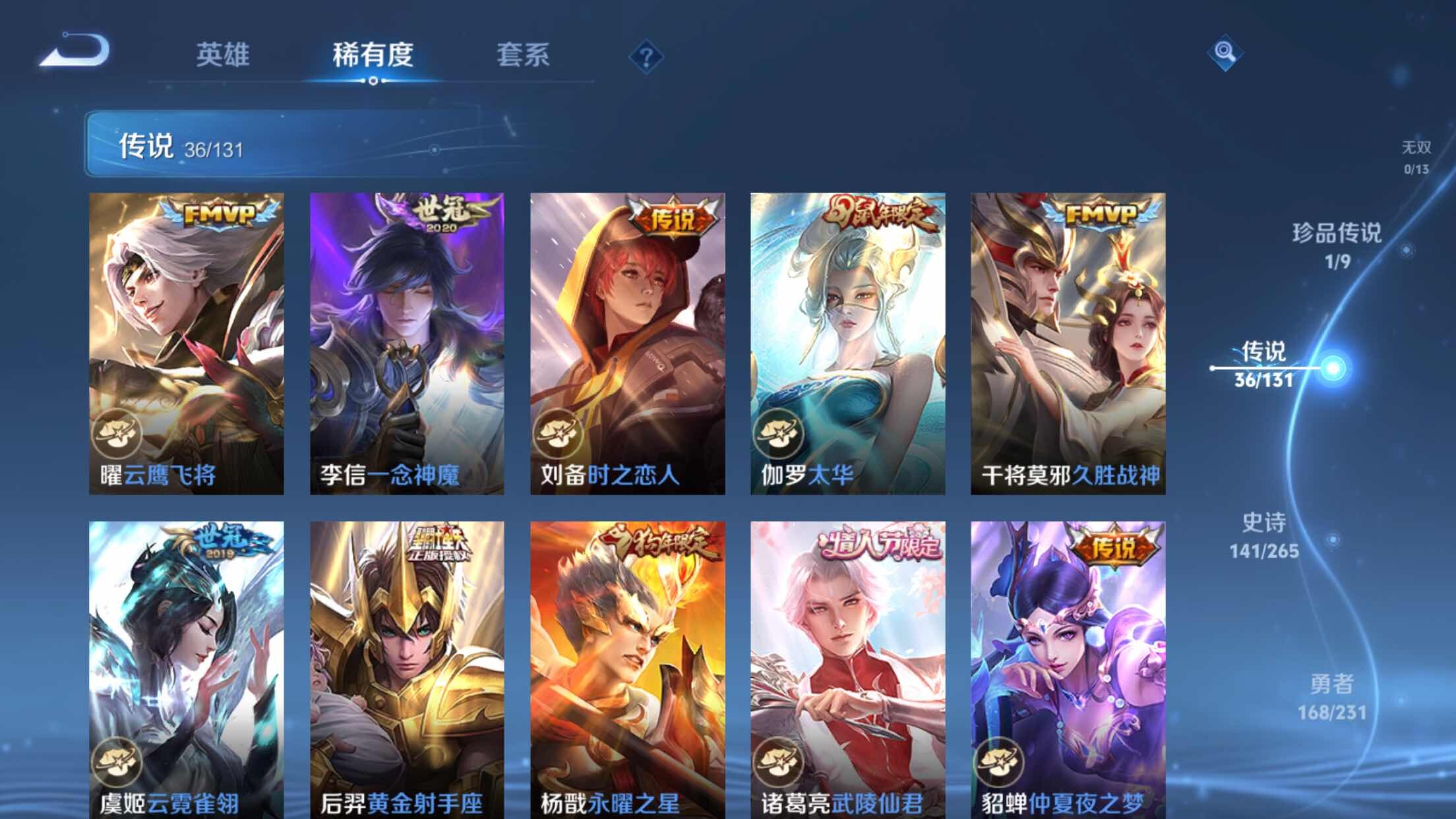 WZXS445818王者荣耀账号详情图18