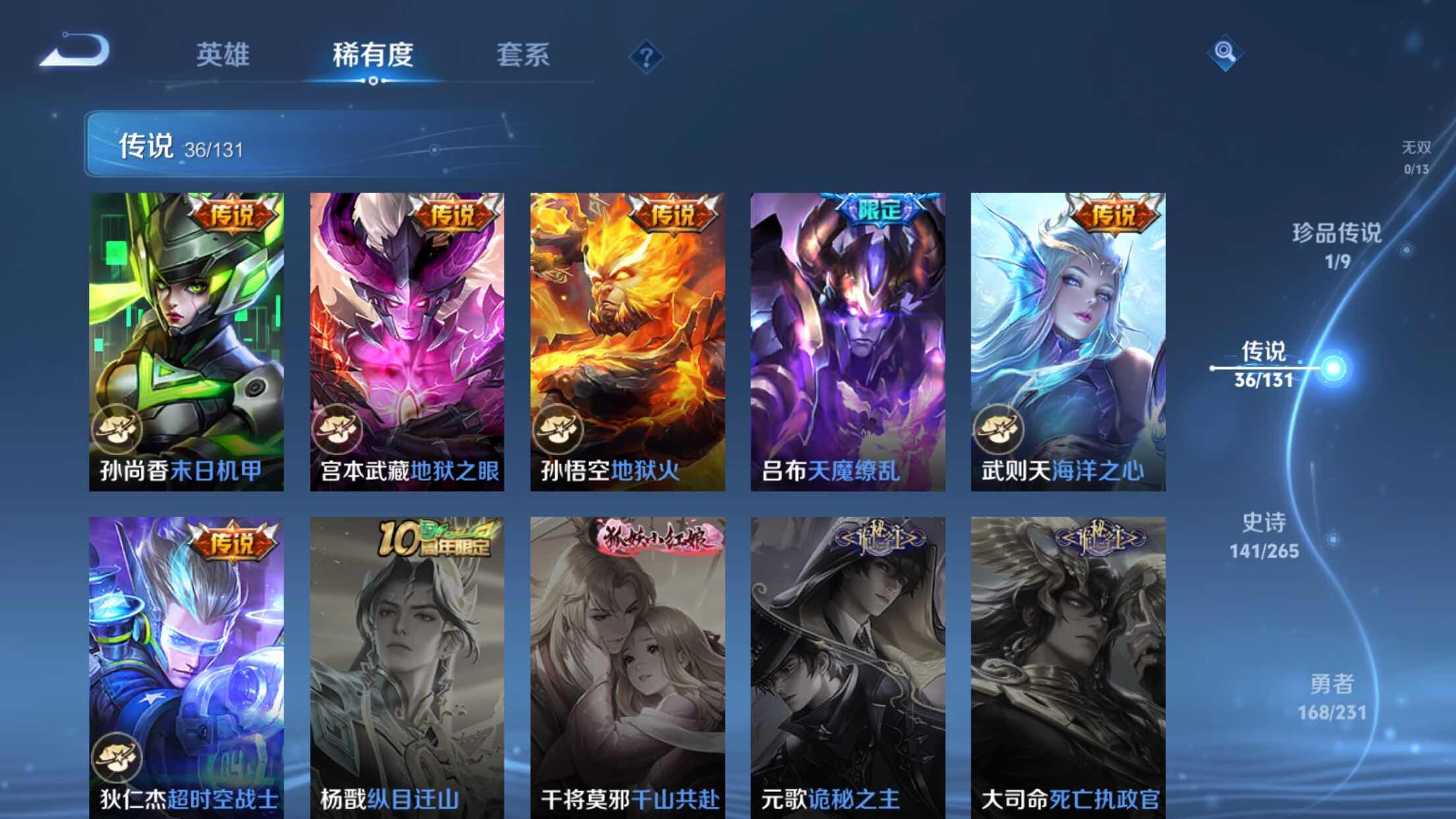 WZXS445818王者荣耀账号详情图19