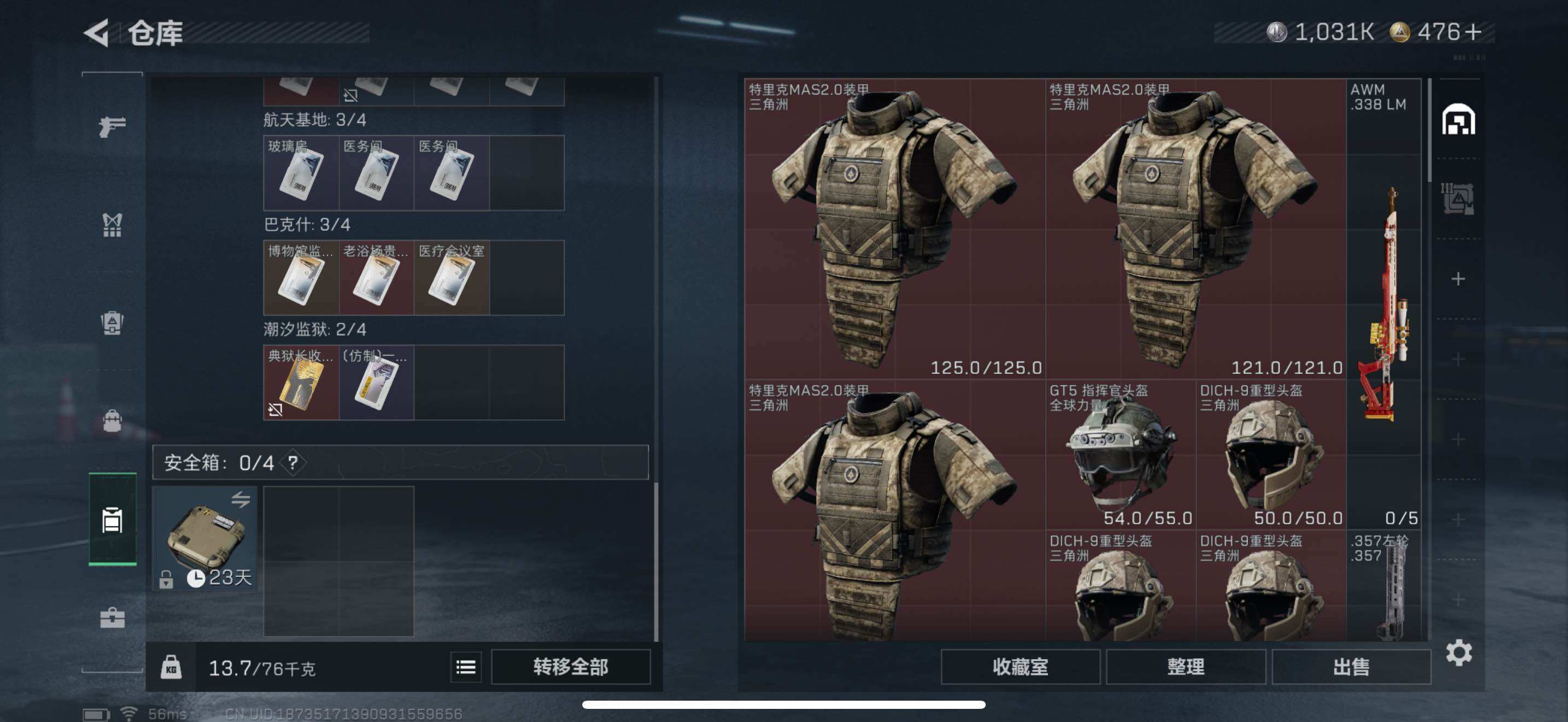 SJZCMW418043三角洲行动账号详情图8