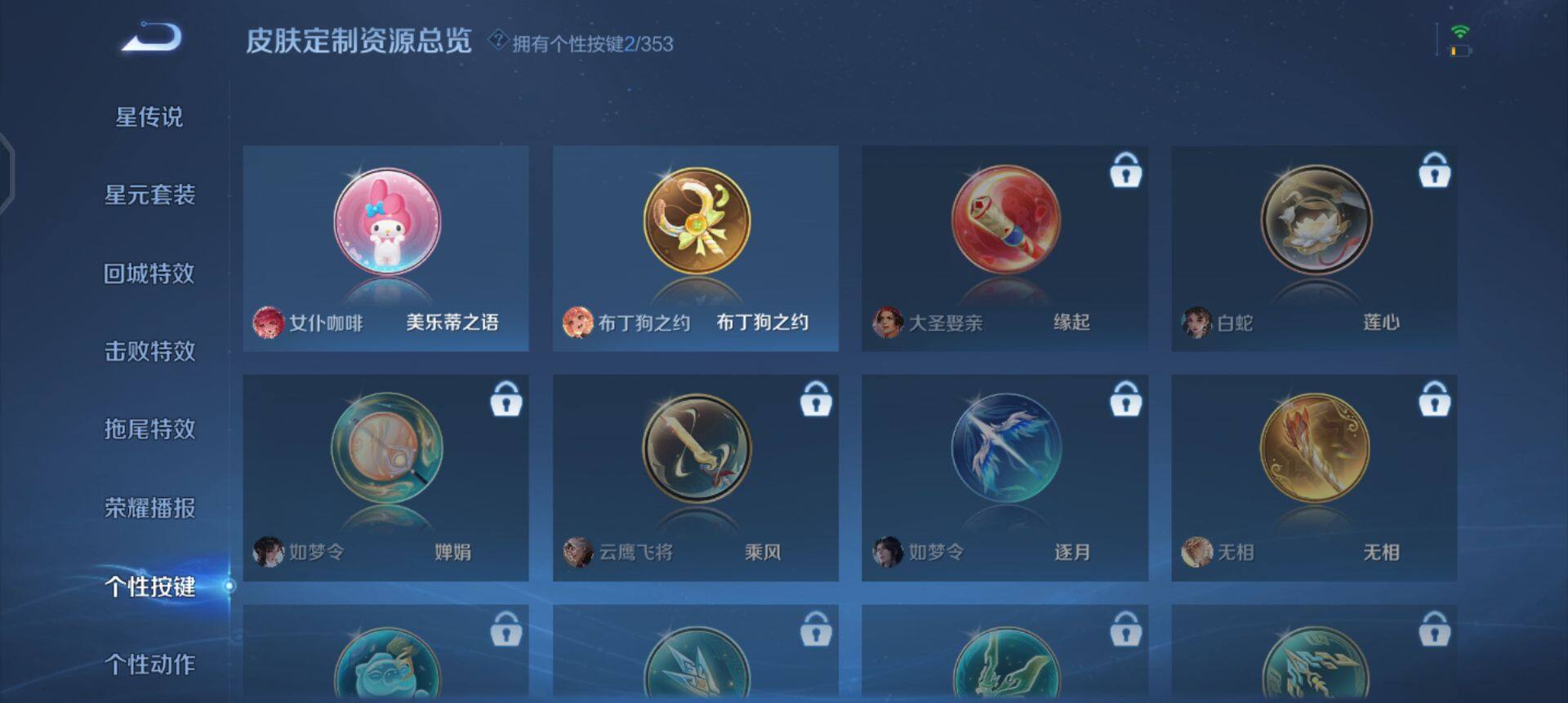 WZQM433598王者荣耀账号详情图7