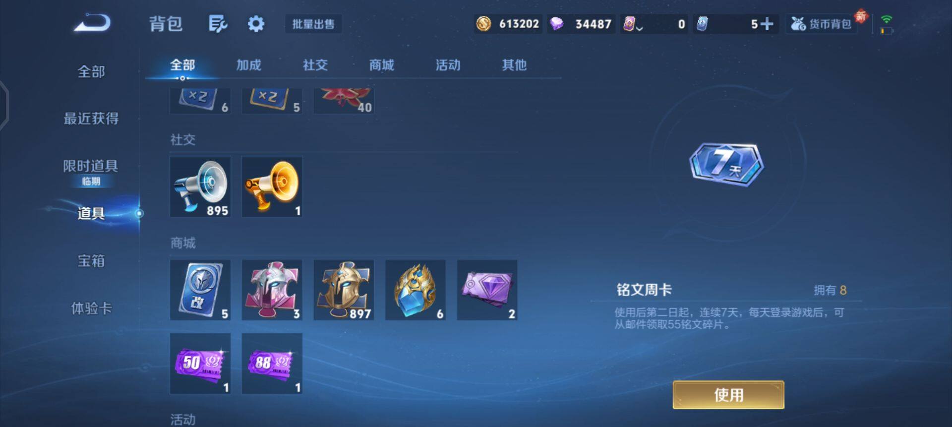 WZQM433598王者荣耀账号详情图9