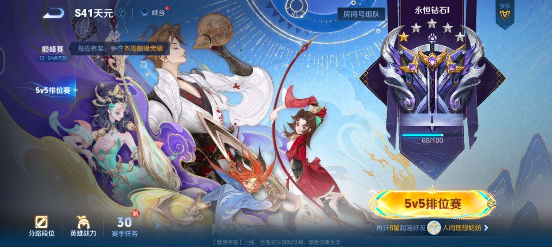 WZQM433598王者荣耀账号详情图11