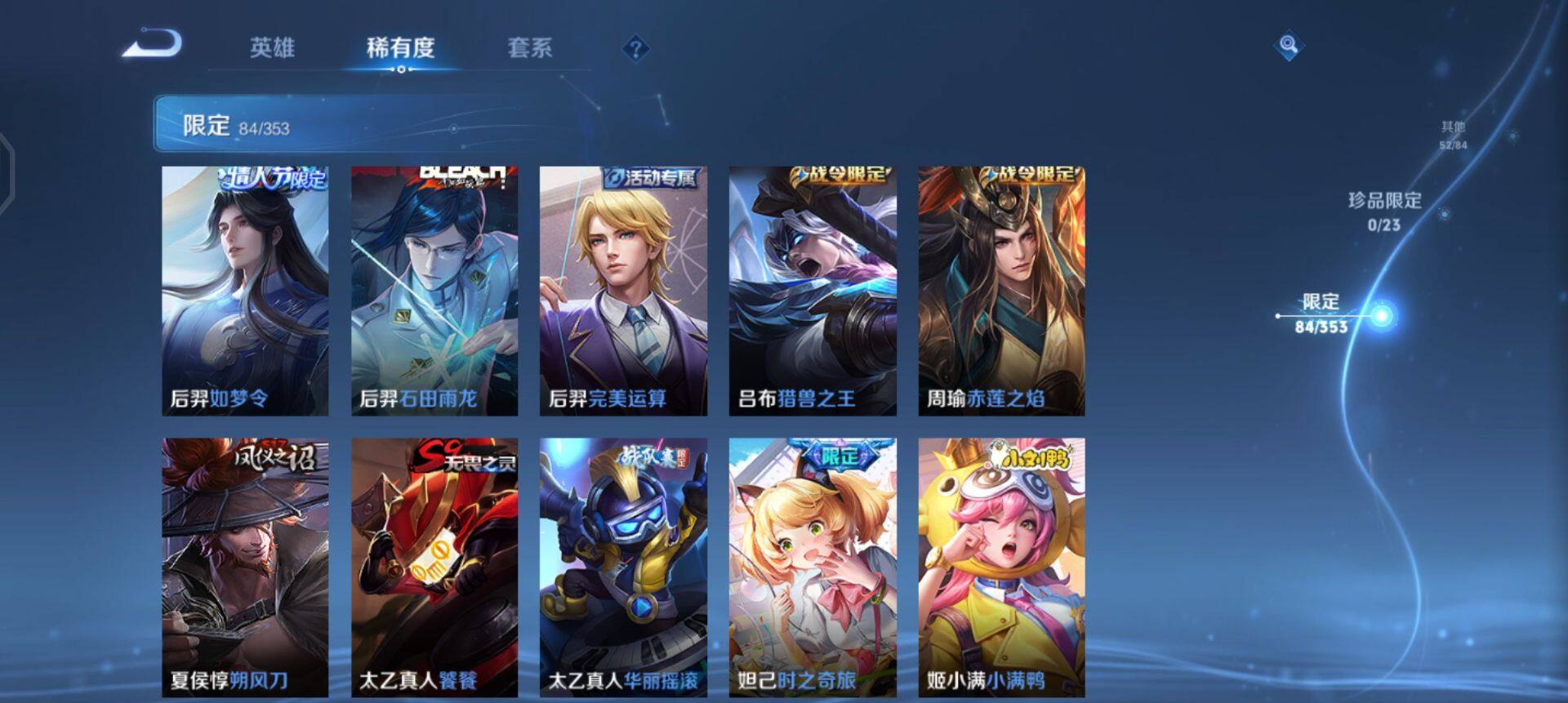 WZQM433598王者荣耀账号详情图16