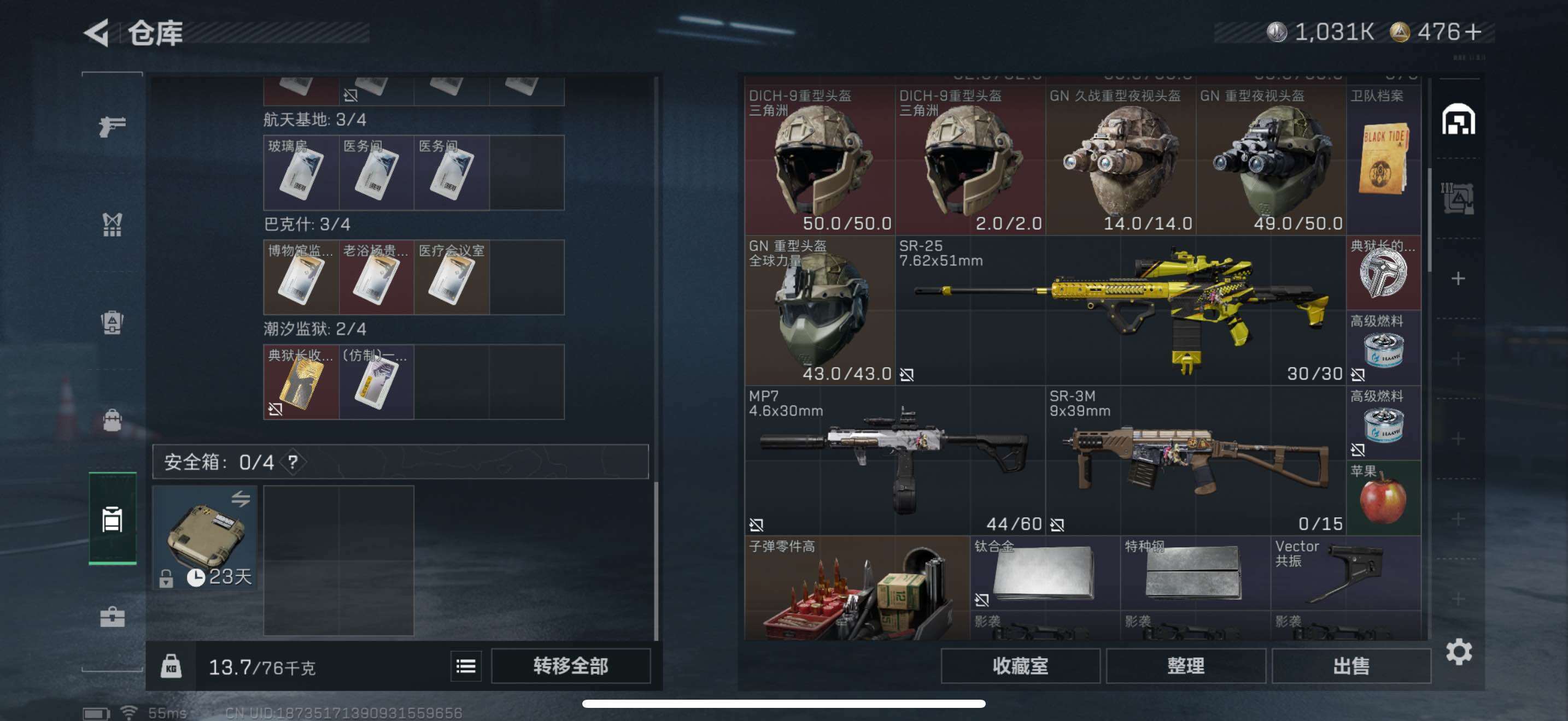 SJZCMW418043三角洲行动账号详情图9