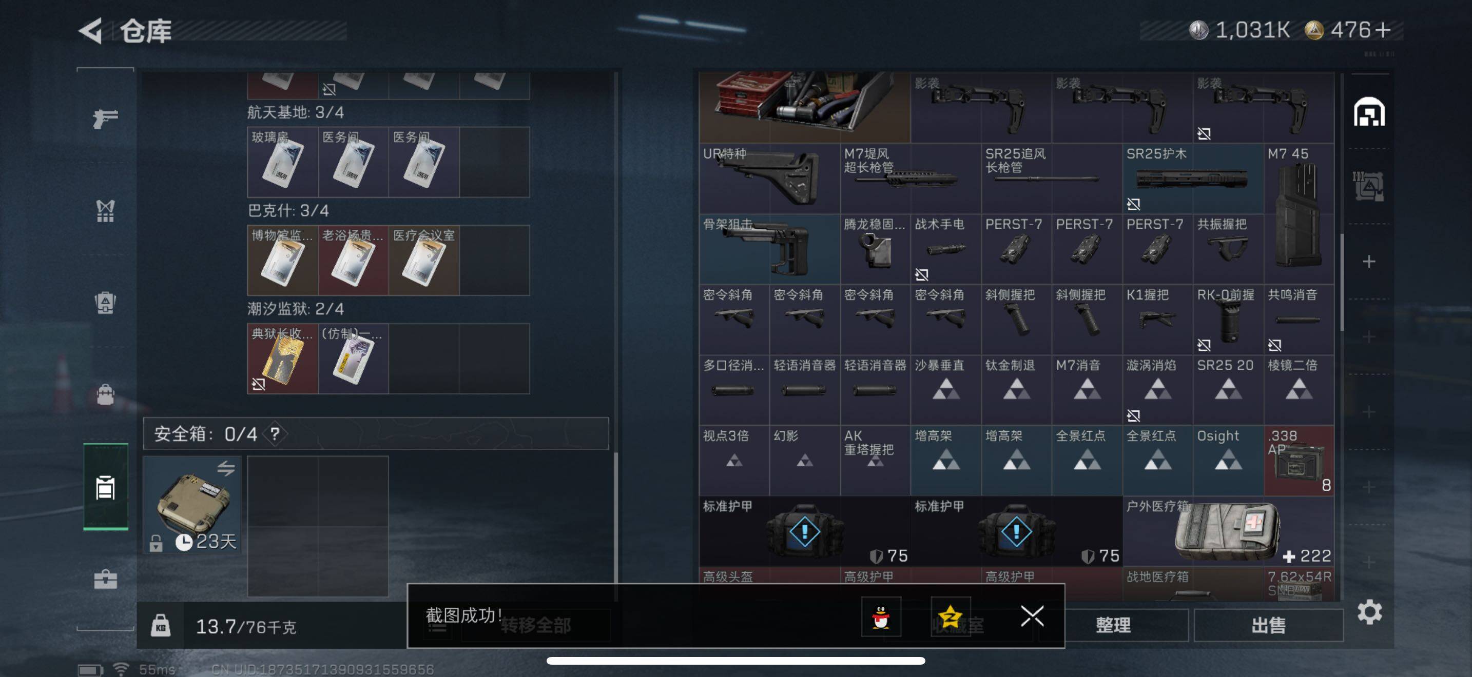 SJZCMW418043三角洲行动账号详情图10