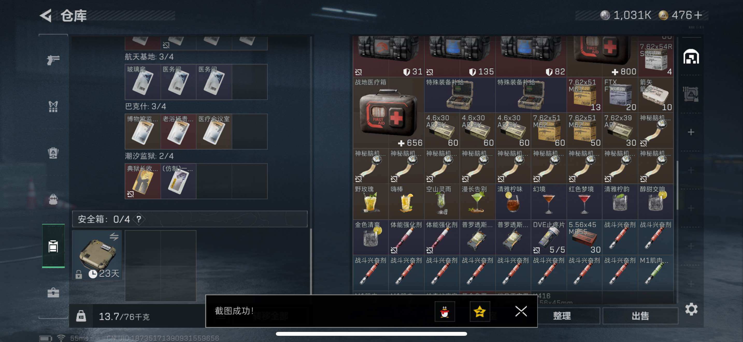 SJZCMW418043三角洲行动账号详情图11