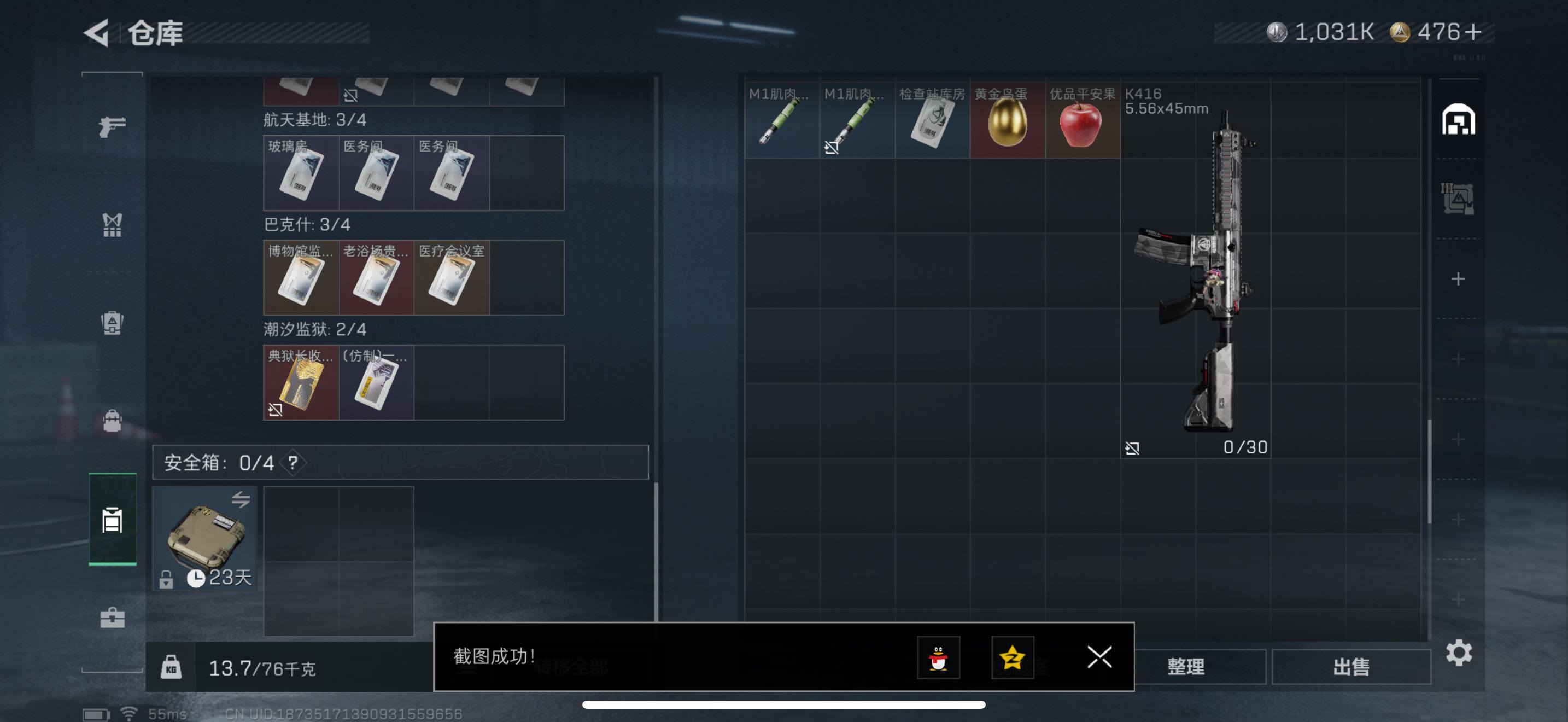 SJZCMW418043三角洲行动账号详情图12