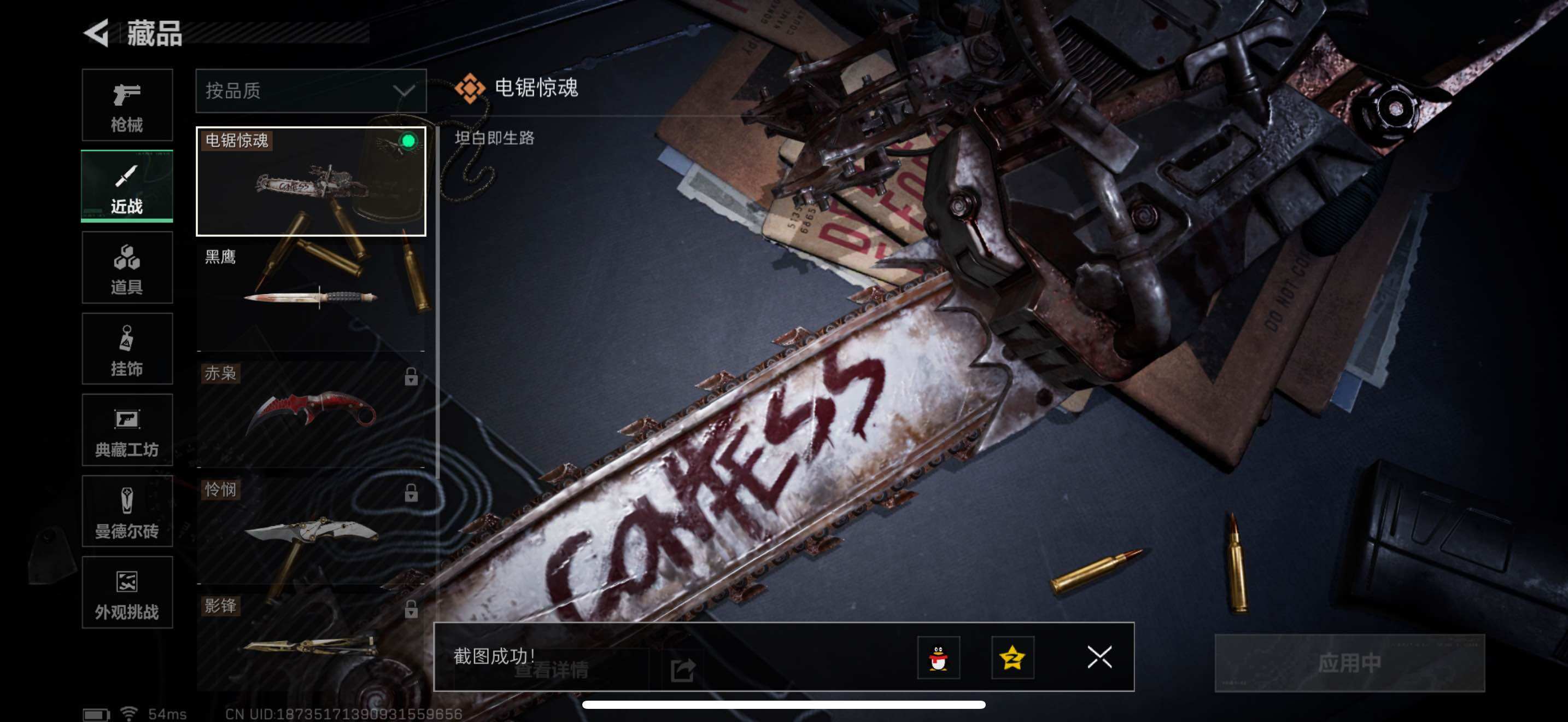 SJZCMW418043三角洲行动账号详情图6