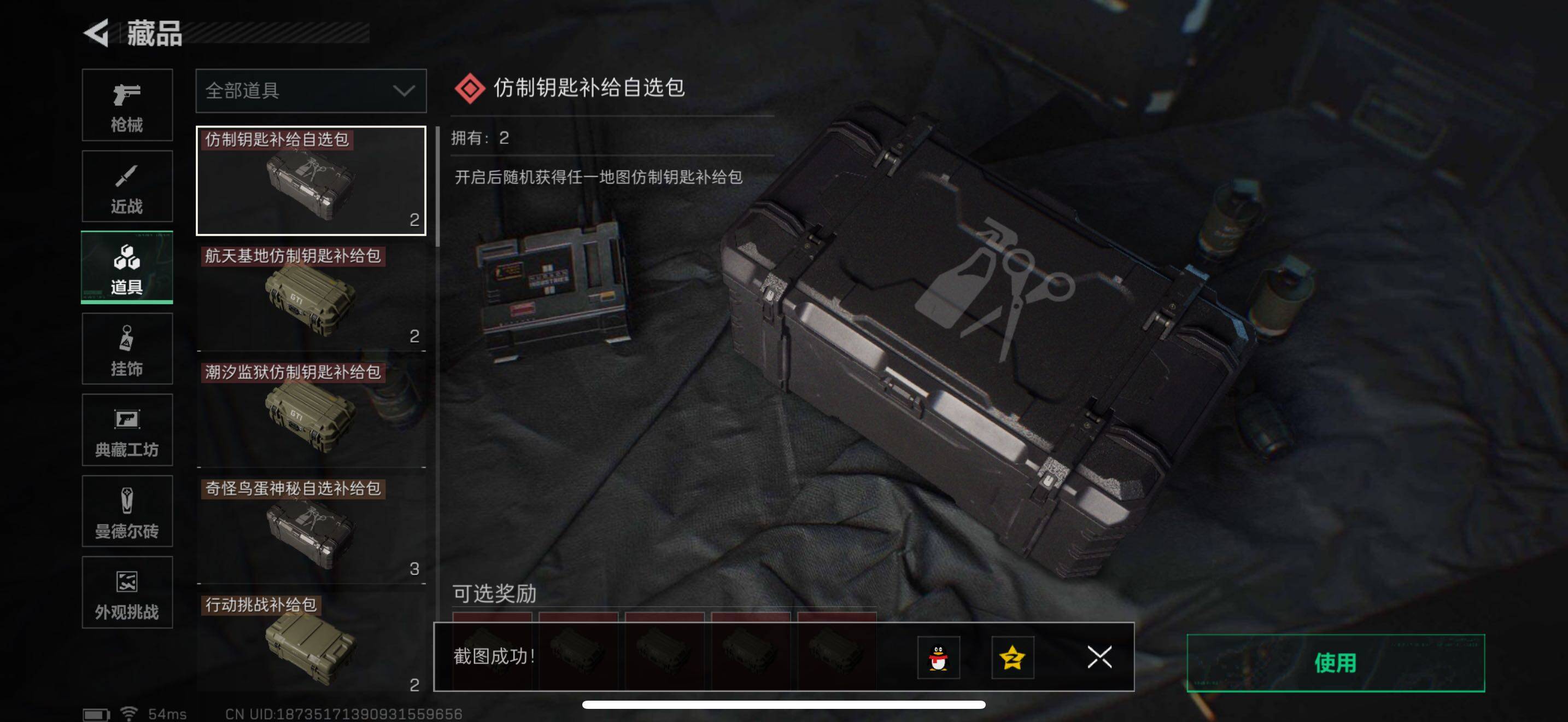 SJZCMW418043三角洲行动账号详情图14