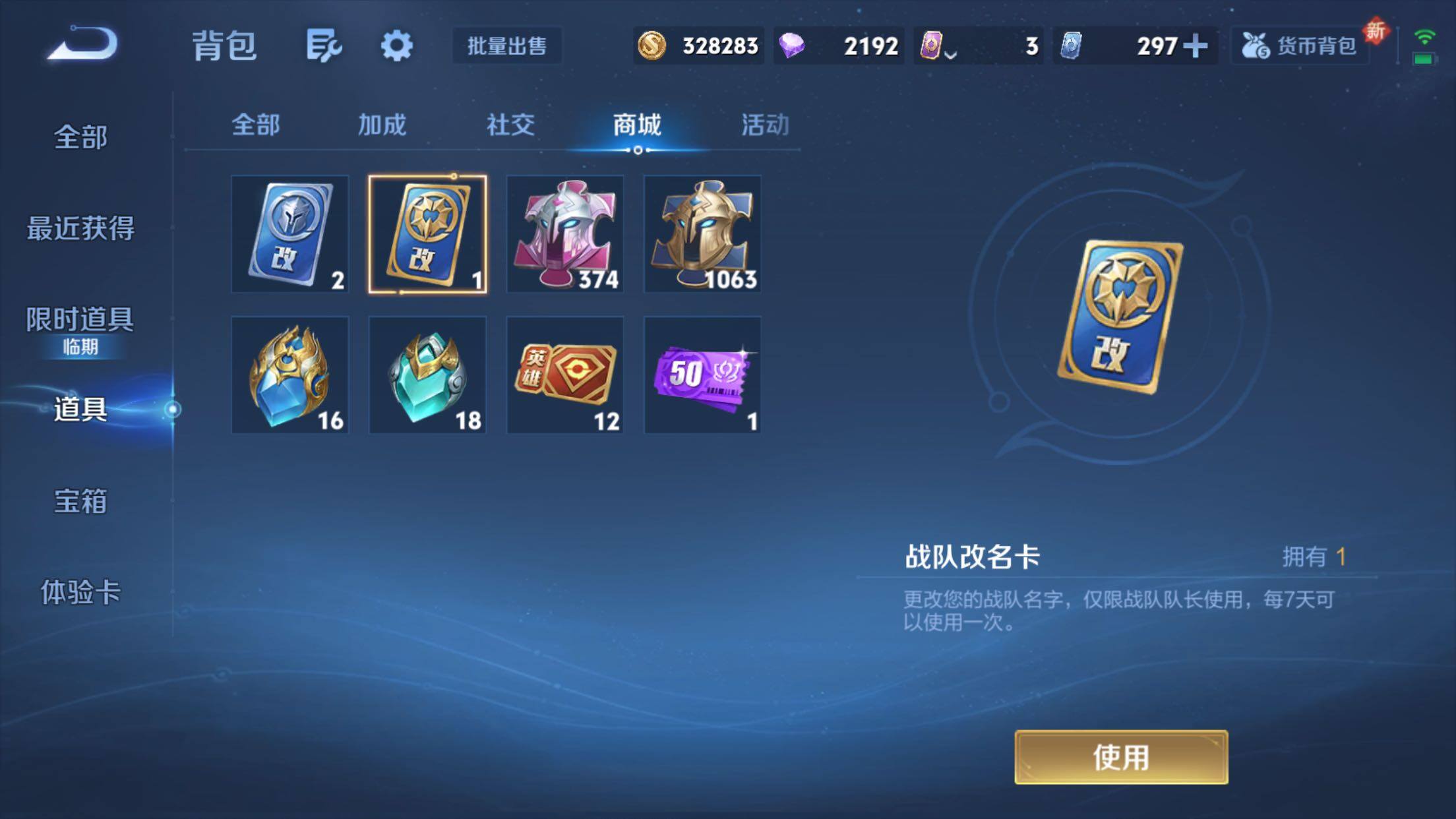 WZXS445818王者荣耀账号详情图21