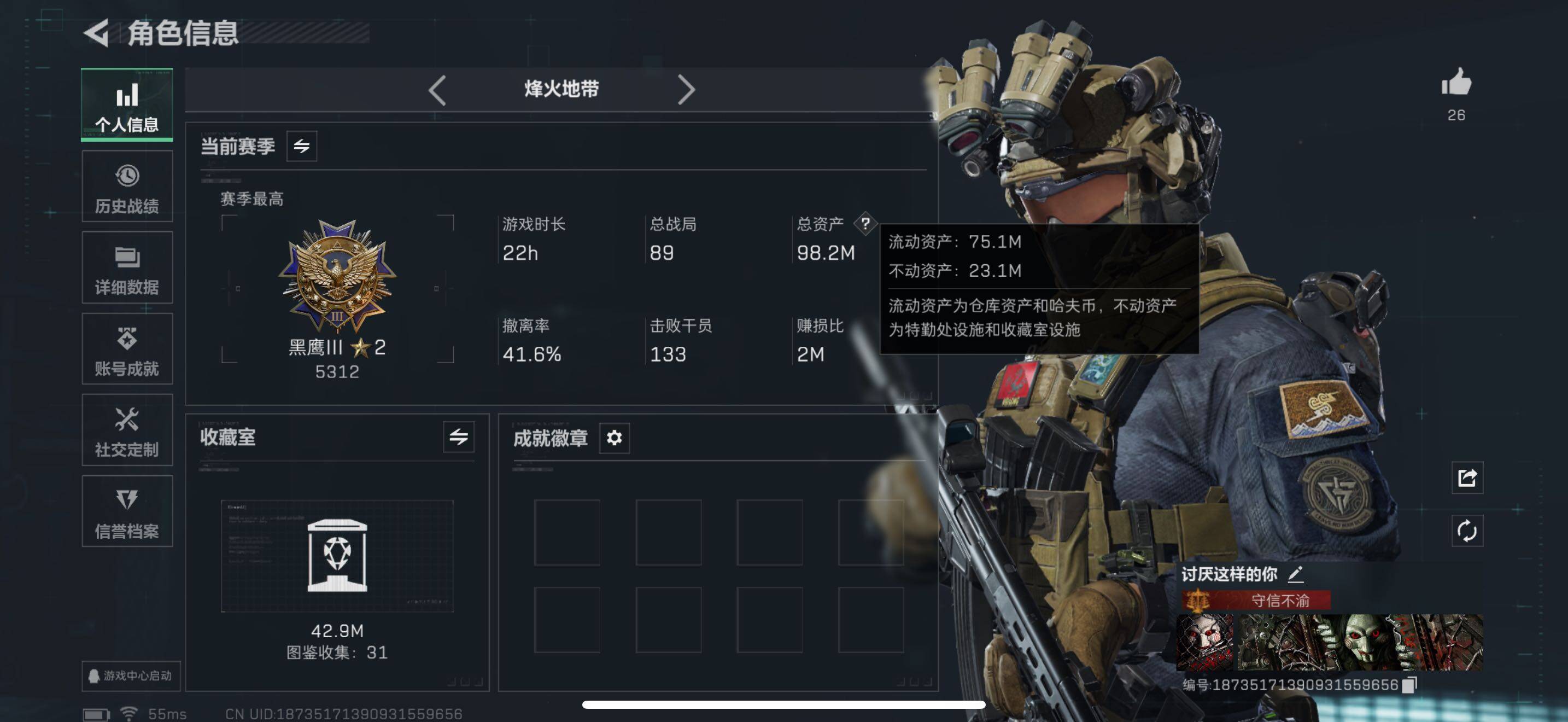 SJZCMW418043三角洲行动账号详情图3