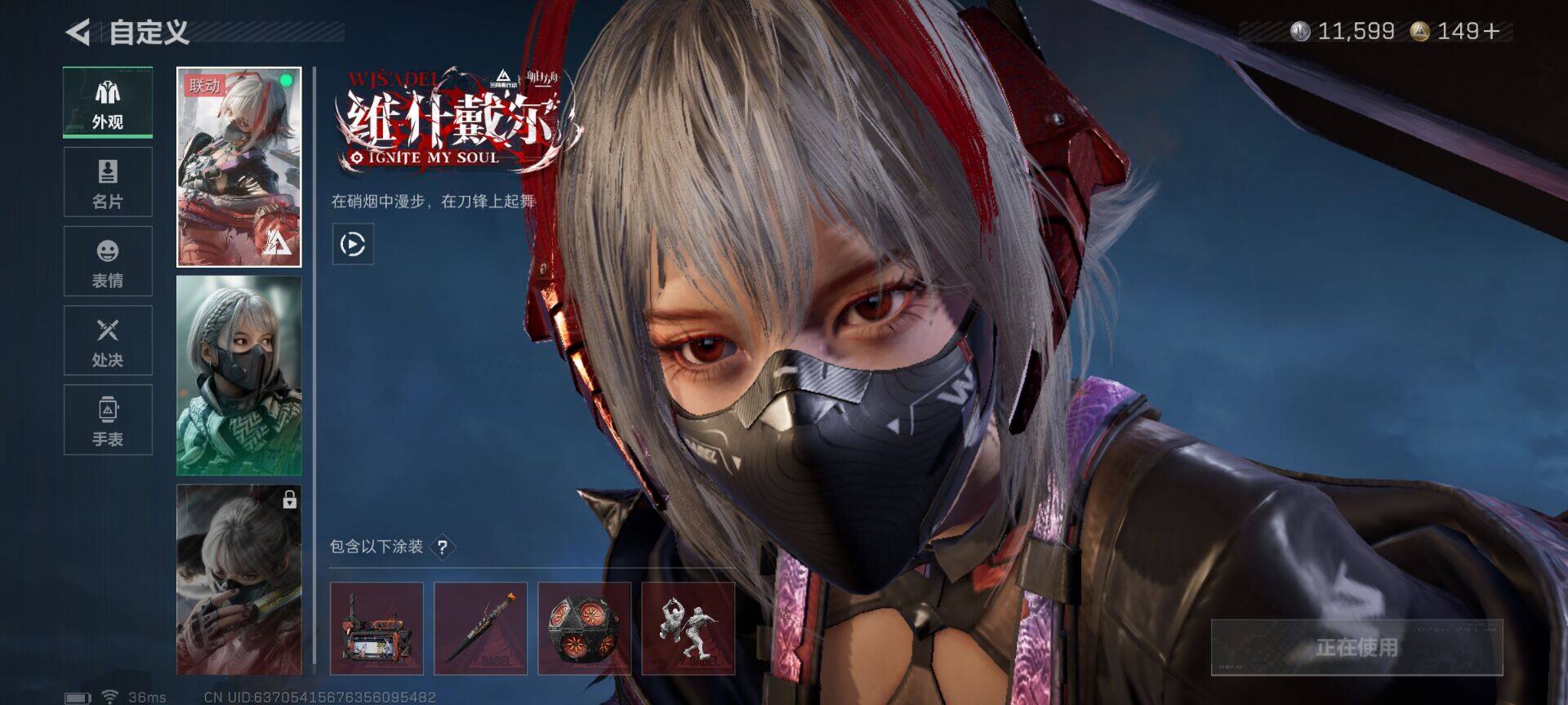 SJZEY42523三角洲行动账号详情图8 SJZEY42523三角洲行动账号详情图8