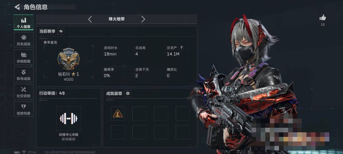 SJZEY42523三角洲行动账号详情图3 SJZEY42523三角洲行动账号详情图3