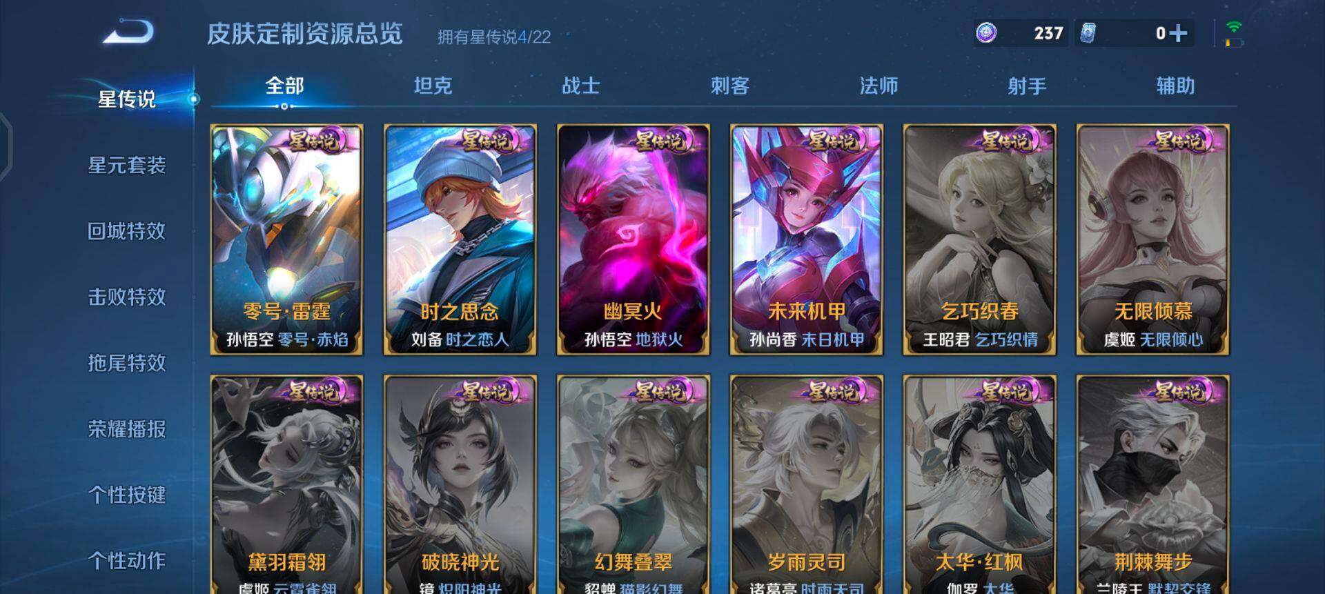 WZQM440900王者荣耀账号详情图8