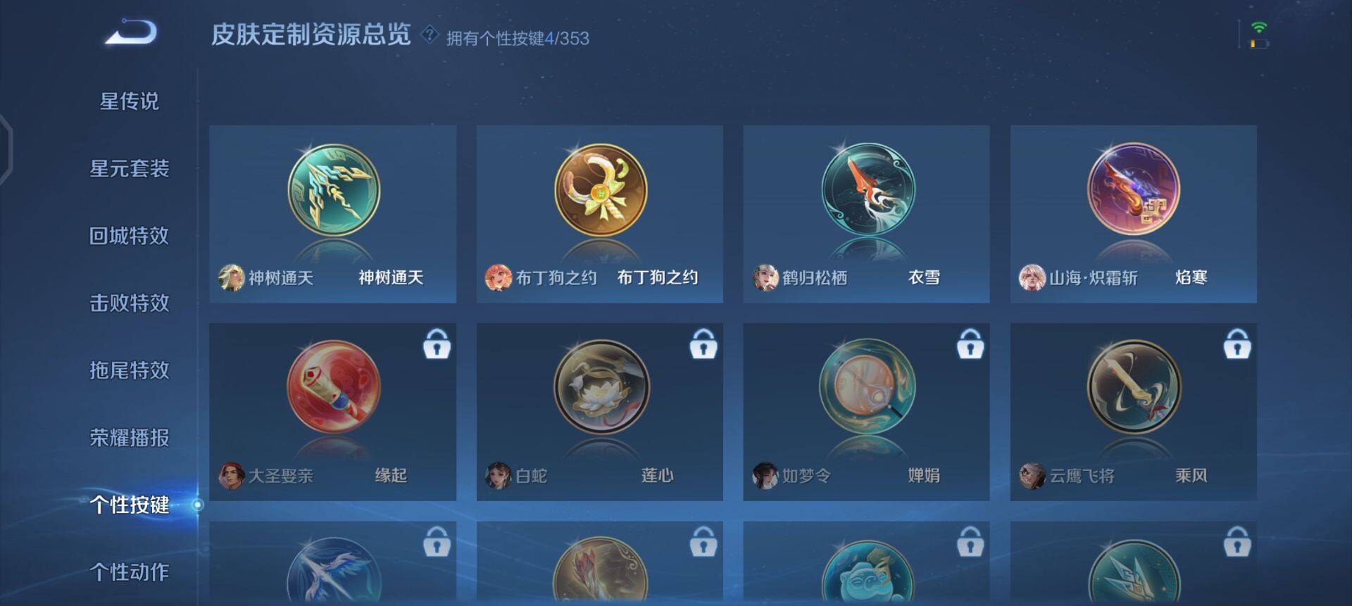 WZQM440900王者荣耀账号详情图11