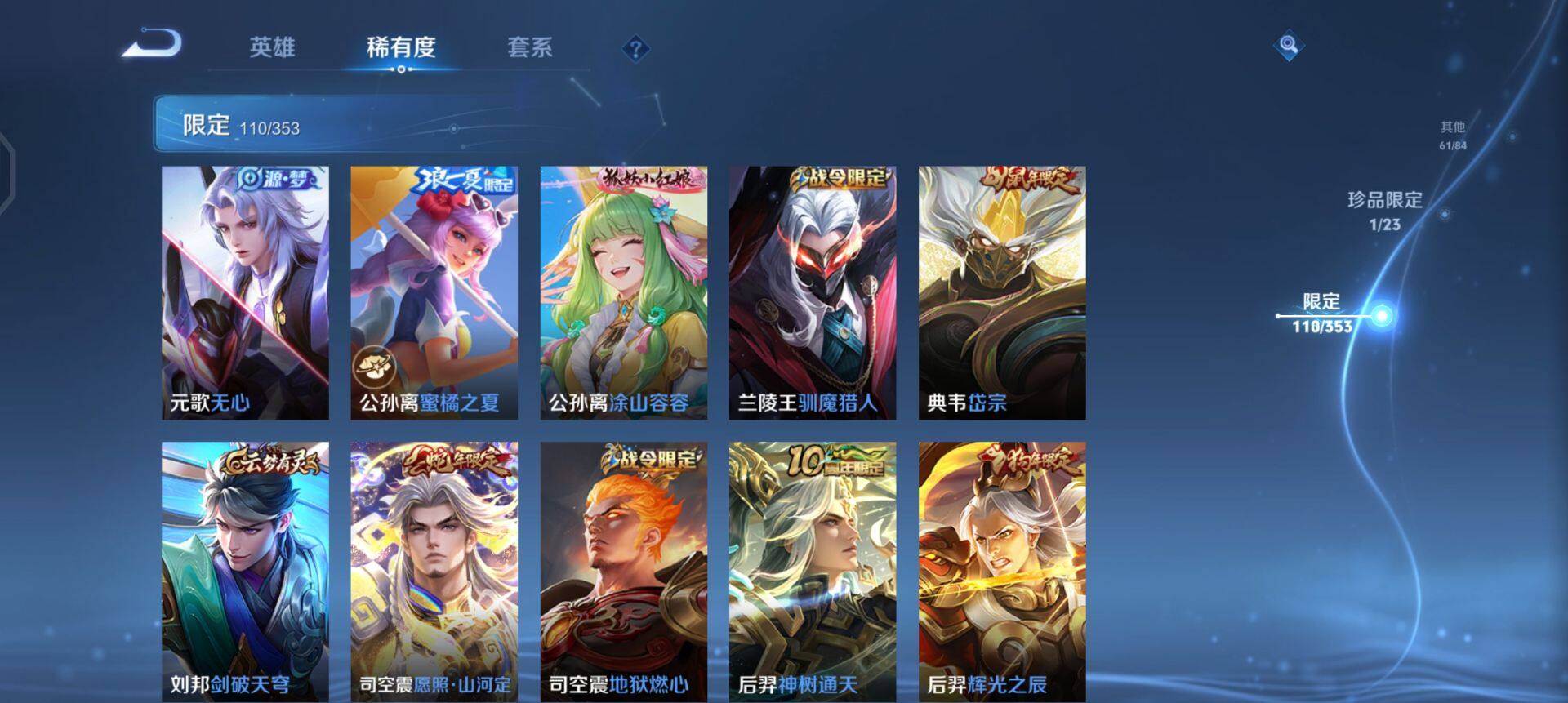 WZQM440900王者荣耀账号详情图13