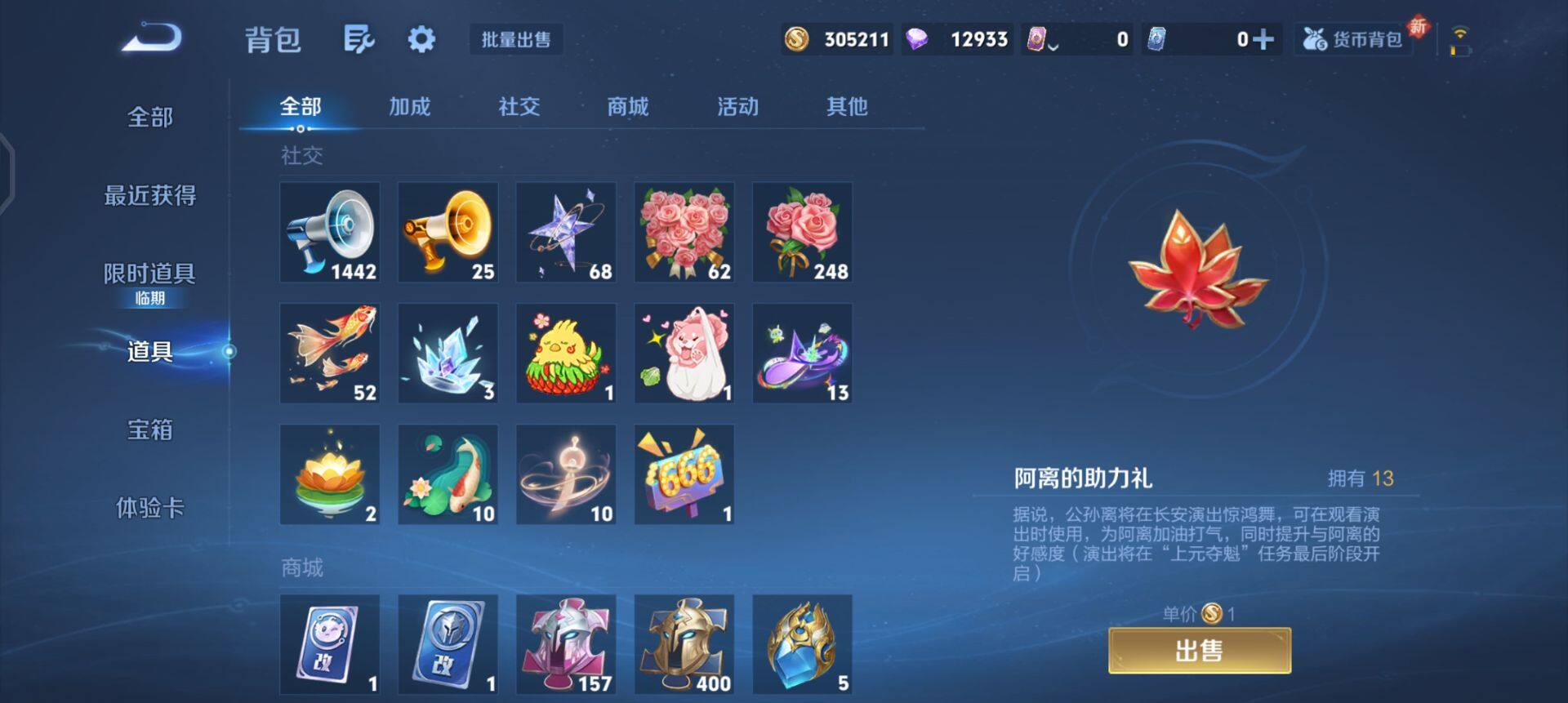 WZQM440900王者荣耀账号详情图14