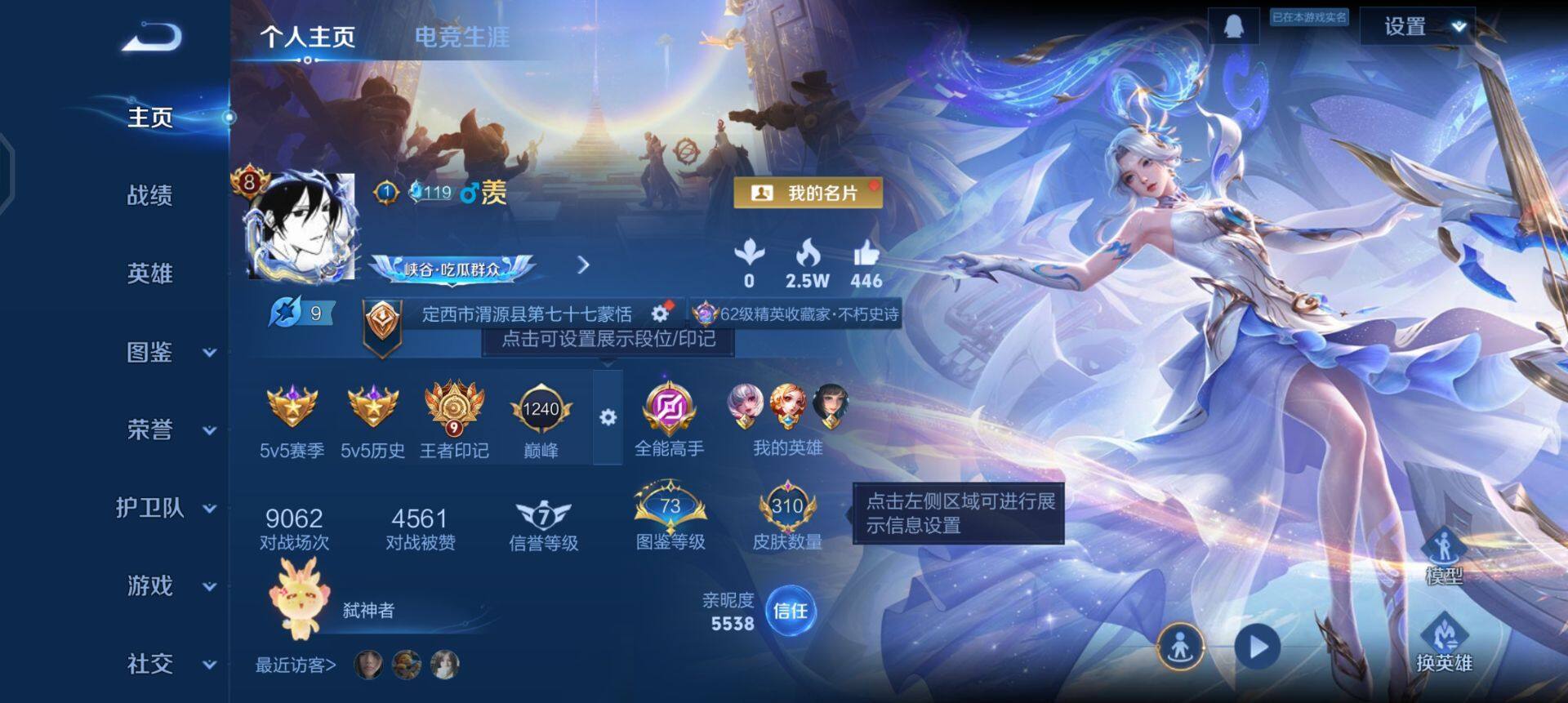 WZQM440900王者荣耀账号详情图3