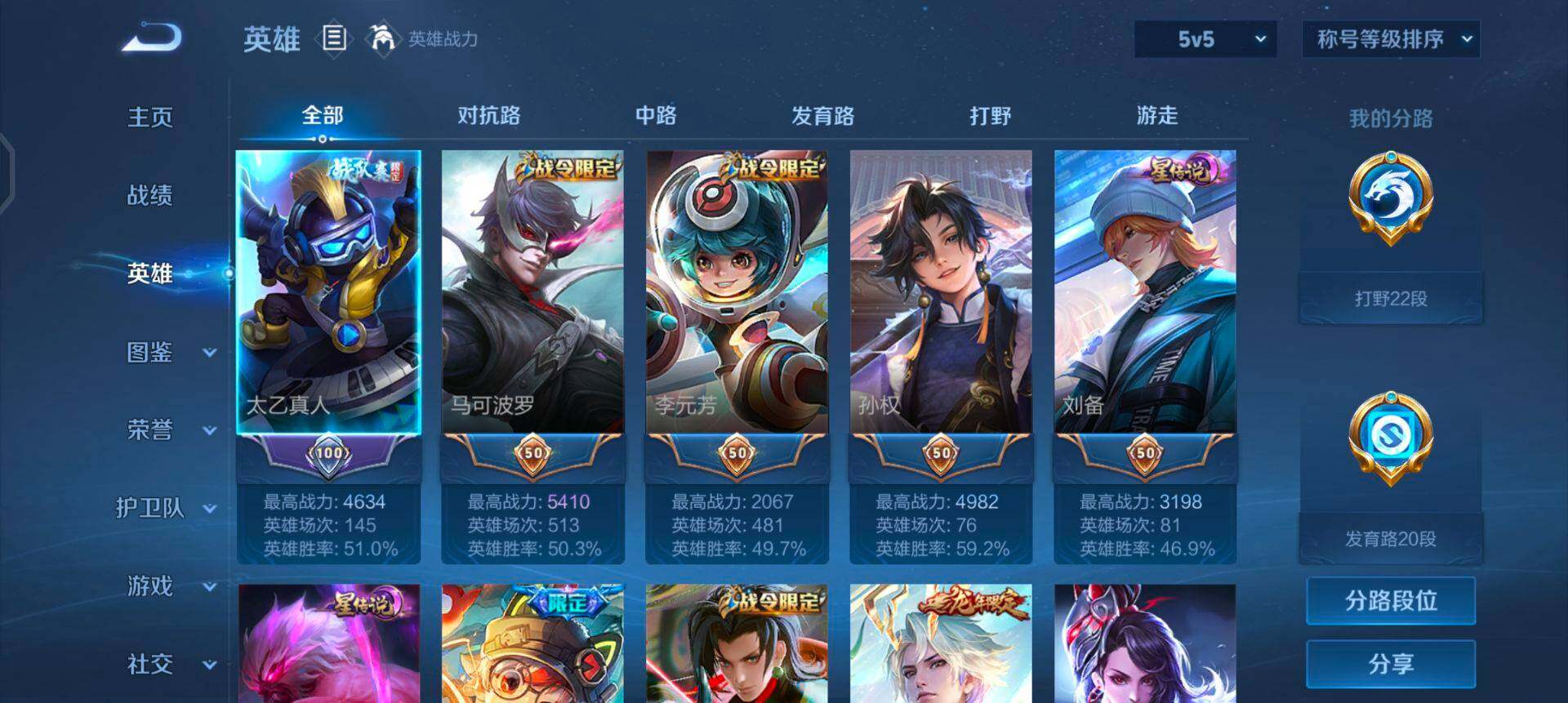 WZQM440900王者荣耀账号详情图17