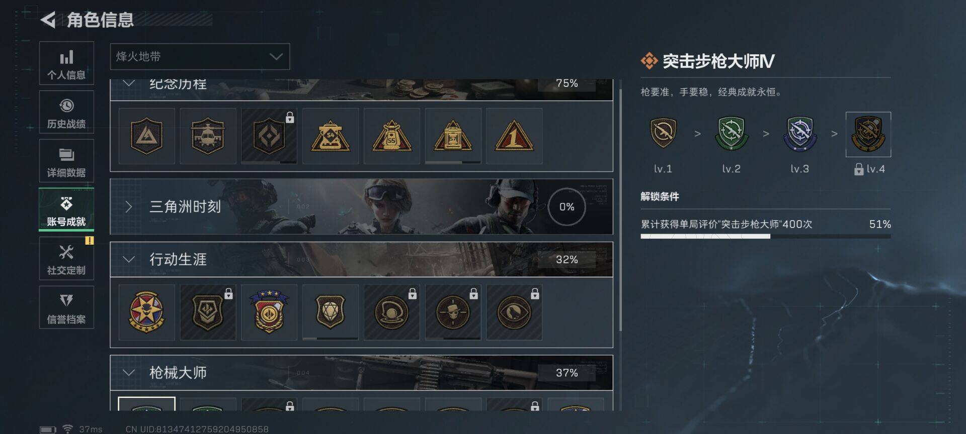 SJZEY42501三角洲行动账号详情图32 SJZEY42501三角洲行动账号详情图32