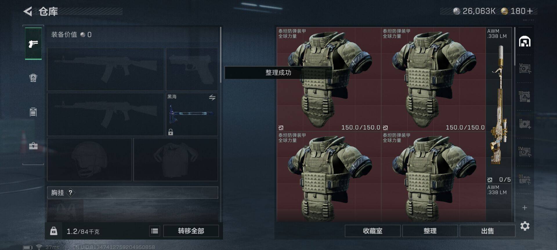 SJZEY42501三角洲行动账号详情图15 SJZEY42501三角洲行动账号详情图15