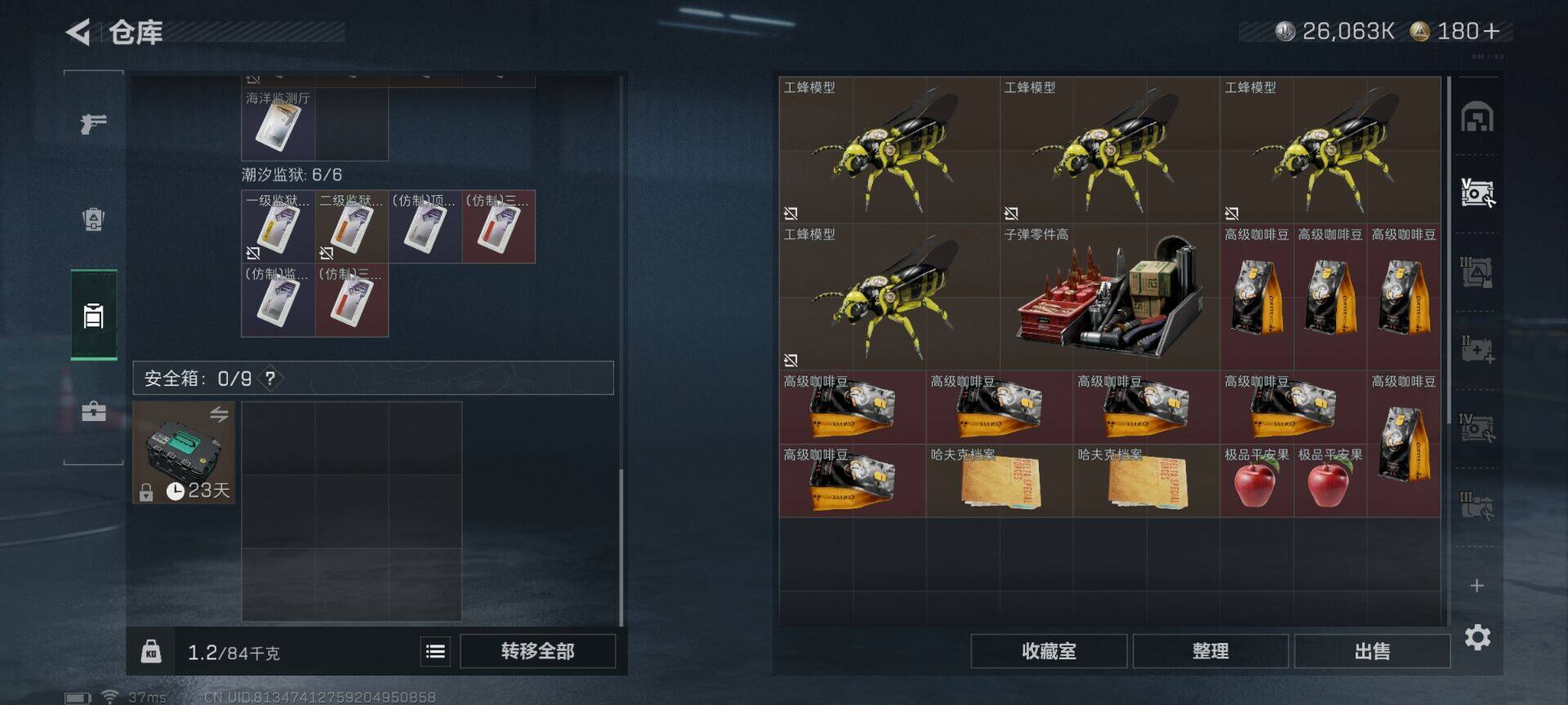 SJZEY42501三角洲行动账号详情图17 SJZEY42501三角洲行动账号详情图17