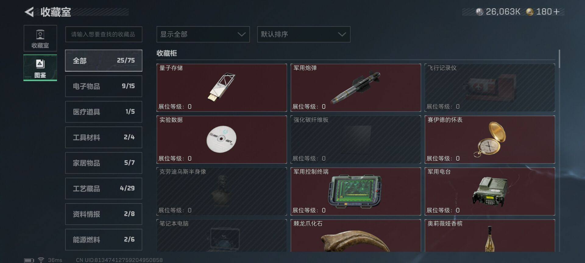 SJZEY42501三角洲行动账号详情图22 SJZEY42501三角洲行动账号详情图22