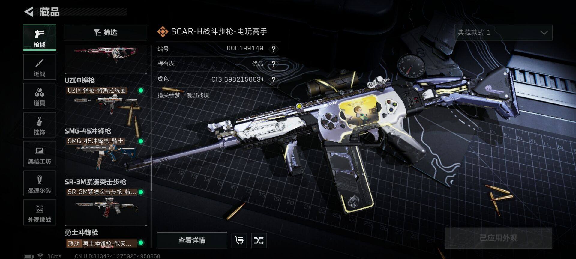 SJZEY42501三角洲行动账号详情图8 SJZEY42501三角洲行动账号详情图8