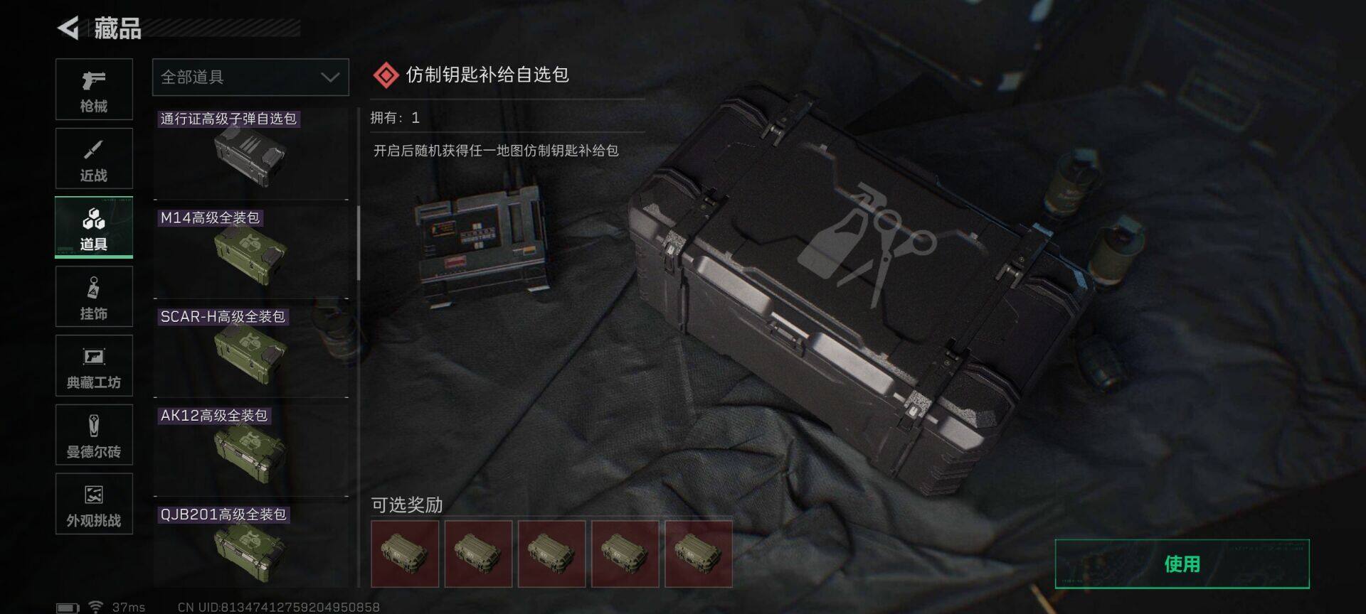 SJZEY42501三角洲行动账号详情图28 SJZEY42501三角洲行动账号详情图28