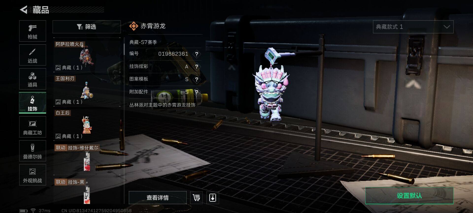 SJZEY42501三角洲行动账号详情图30 SJZEY42501三角洲行动账号详情图30