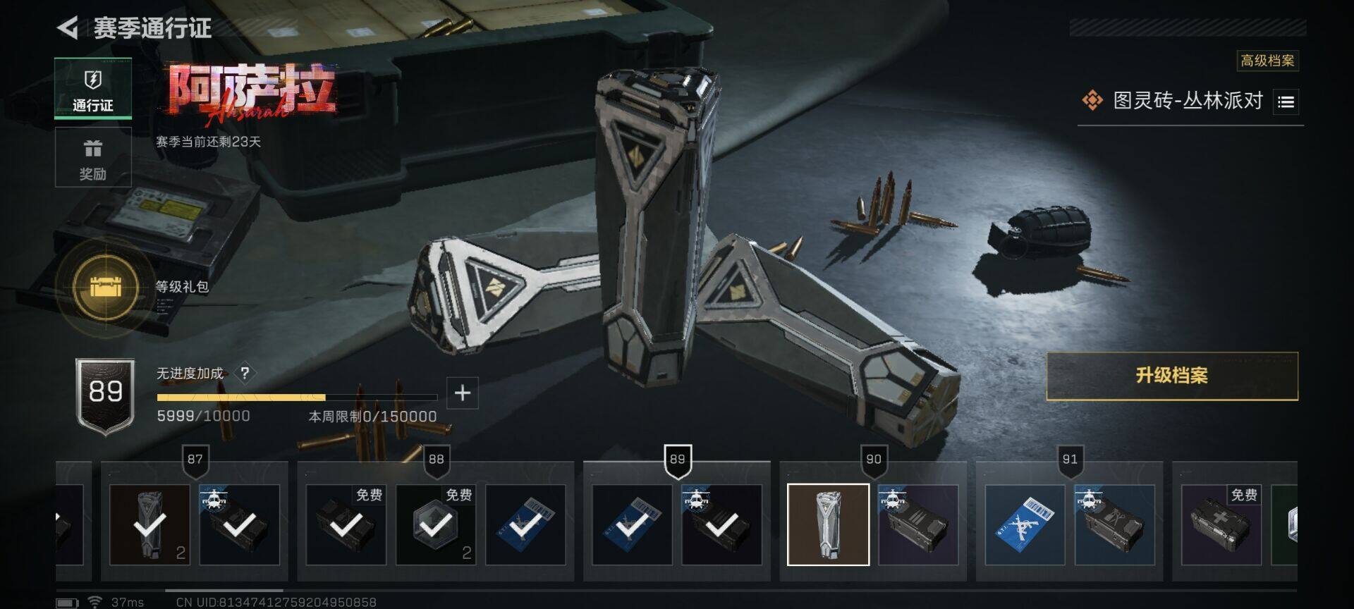 SJZEY42501三角洲行动账号详情图31 SJZEY42501三角洲行动账号详情图31