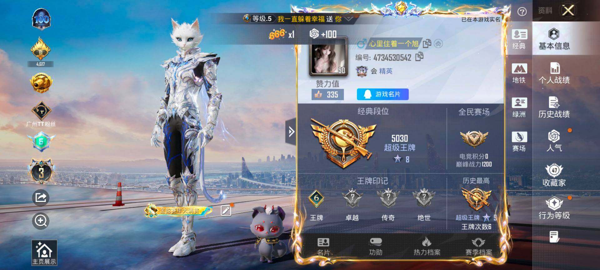 HPCMW413039和平精英账号详情图2 HPCMW413039和平精英账号详情图2