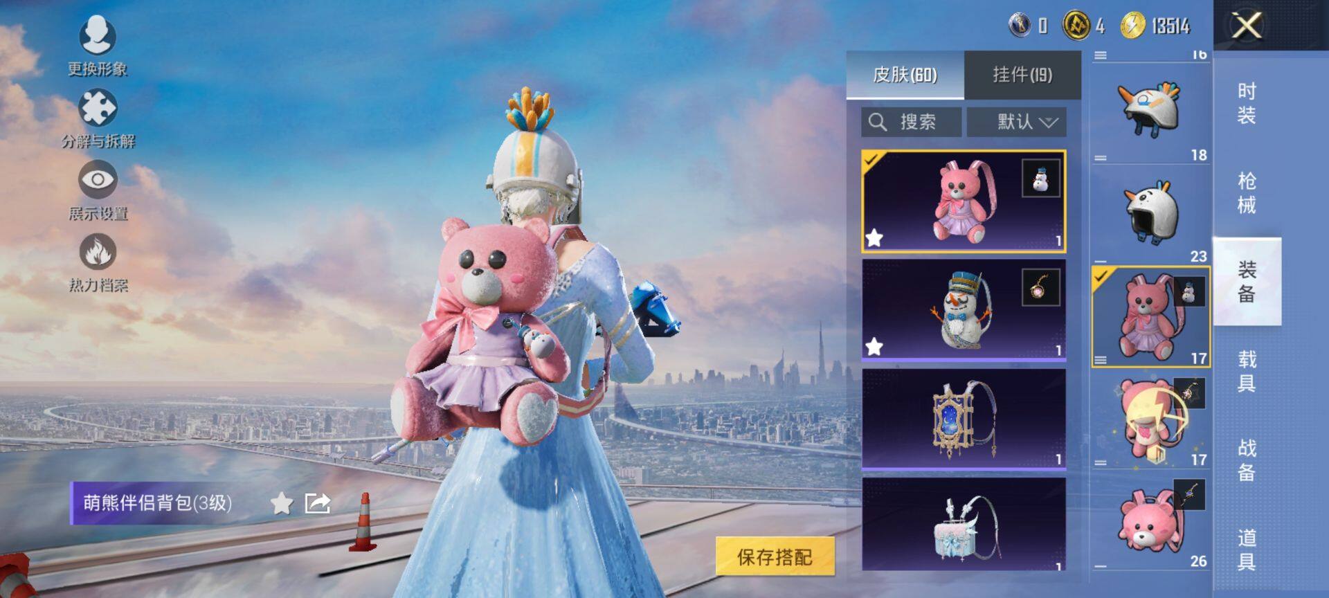 HPCMW413039和平精英账号详情图8 HPCMW413039和平精英账号详情图8